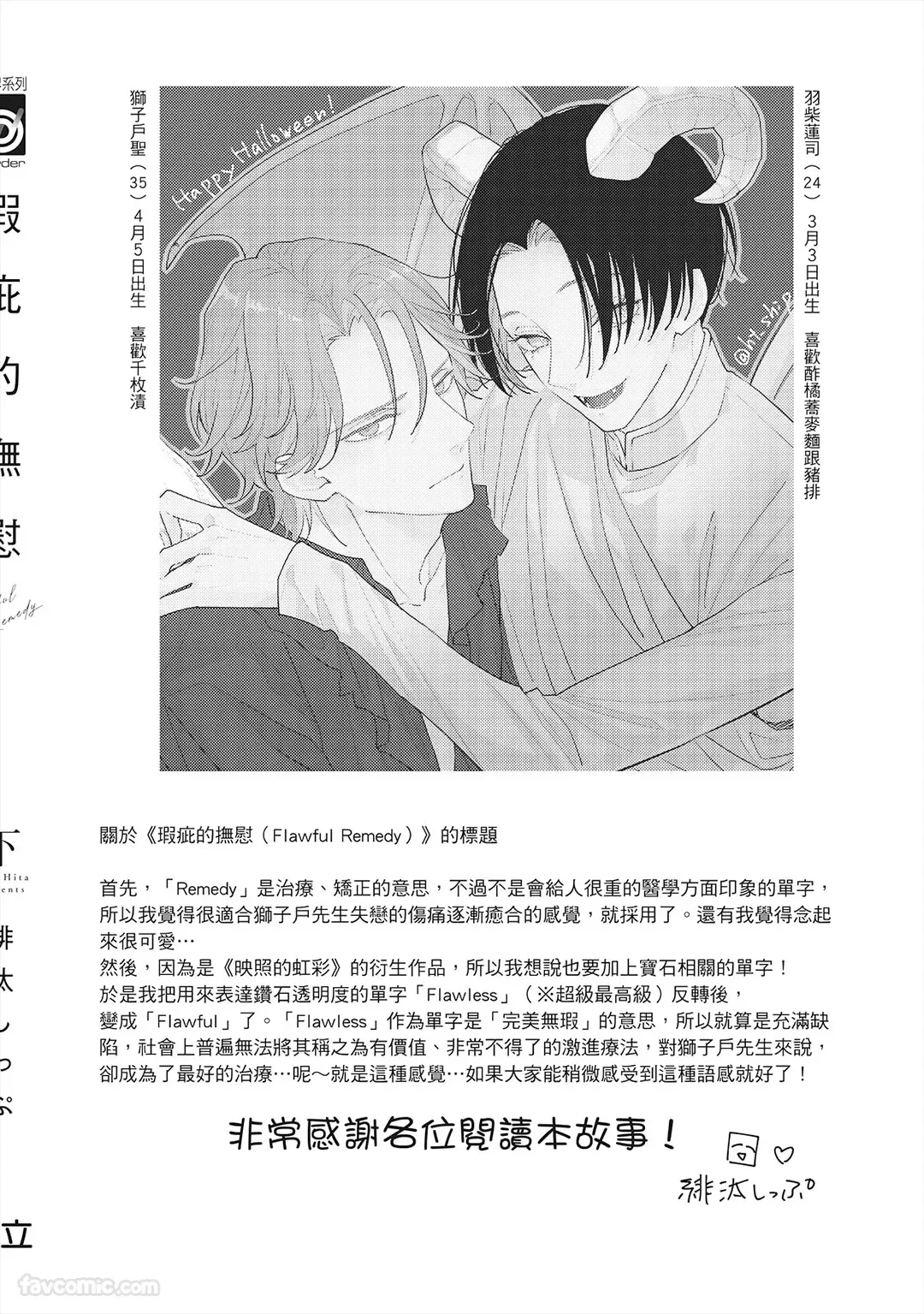 หน้า 179
