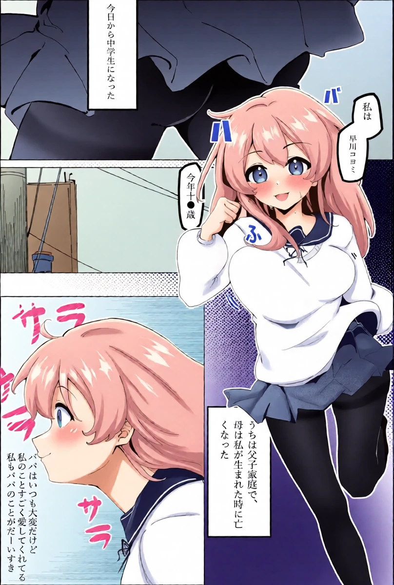 [Anission (アニ社)] 監禁の天使
