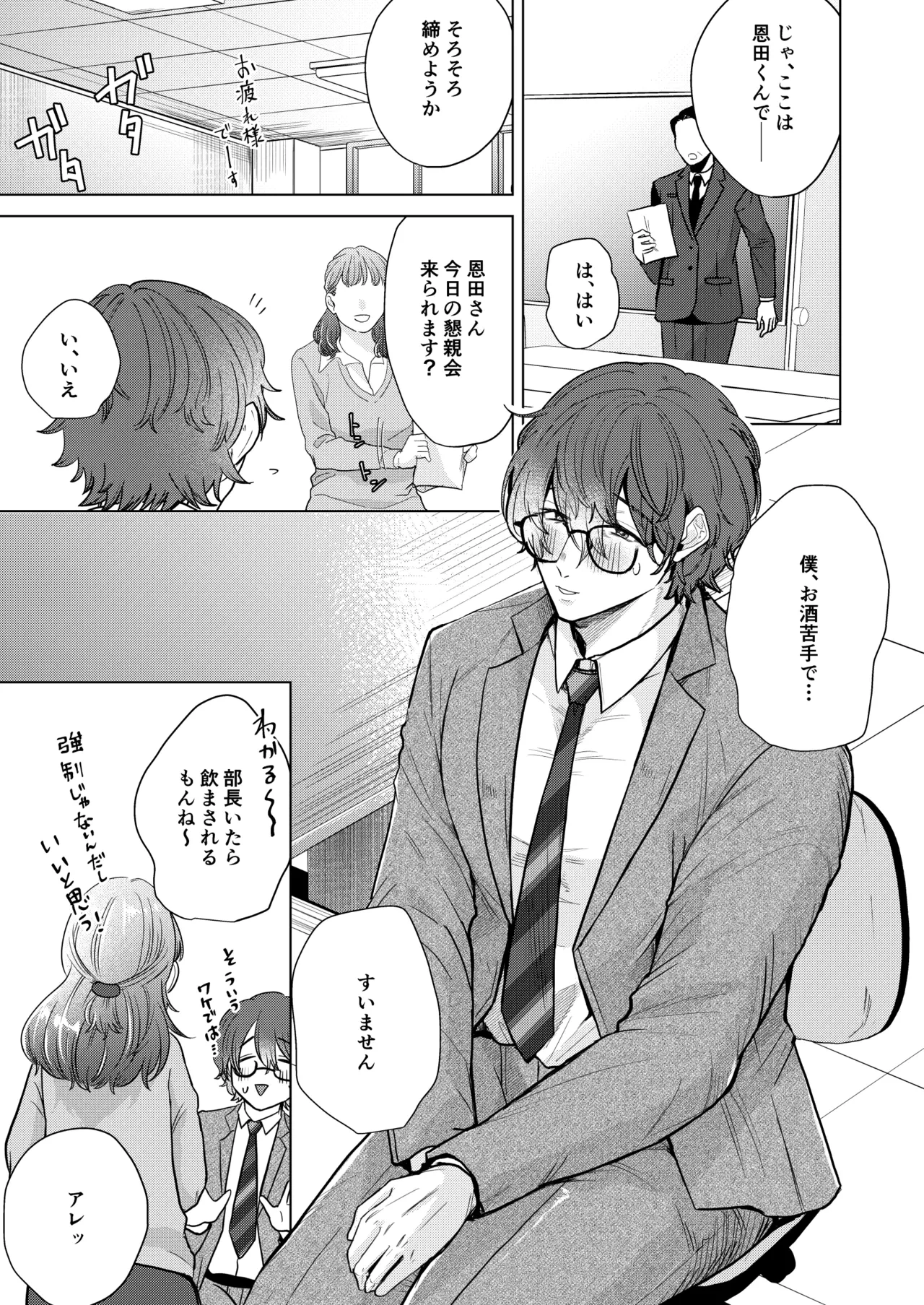 หน้า 2