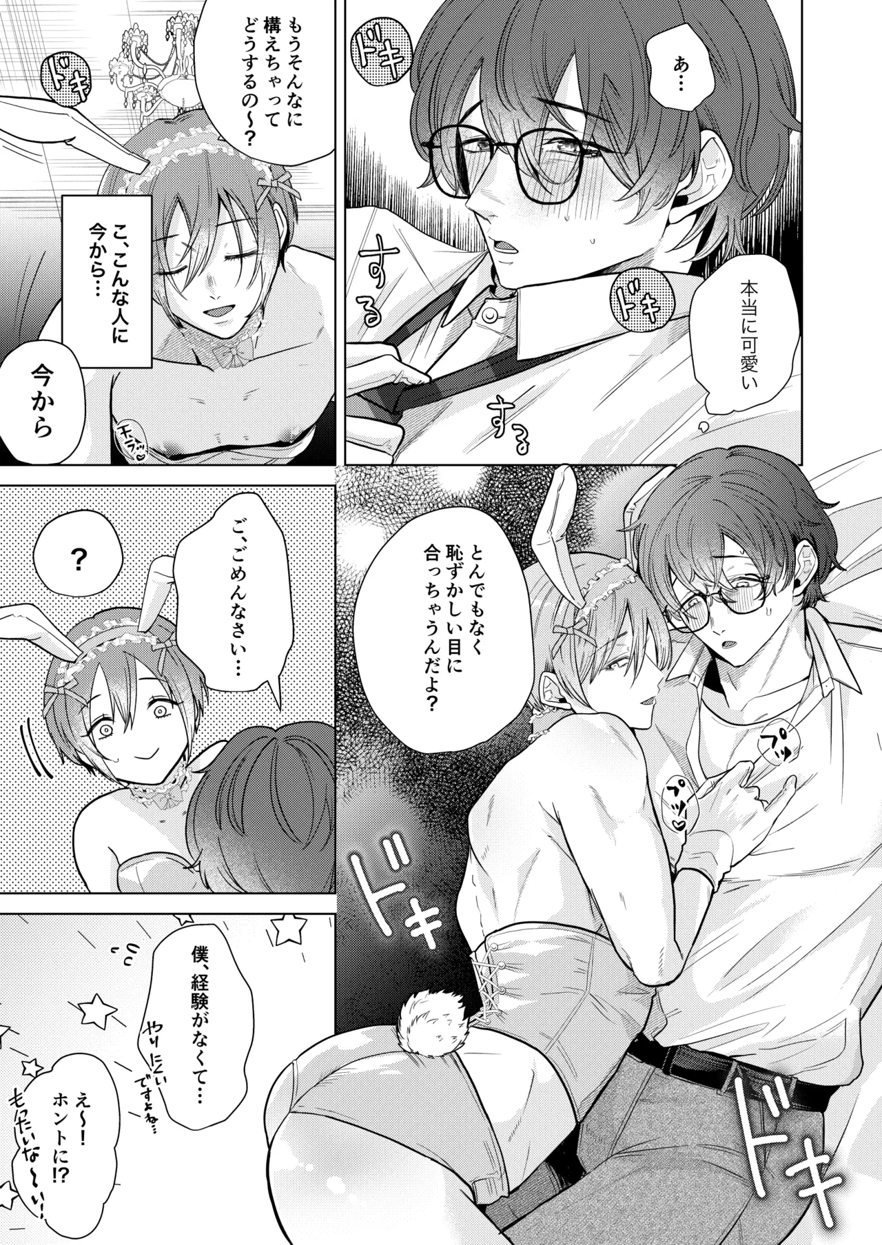 หน้า 8