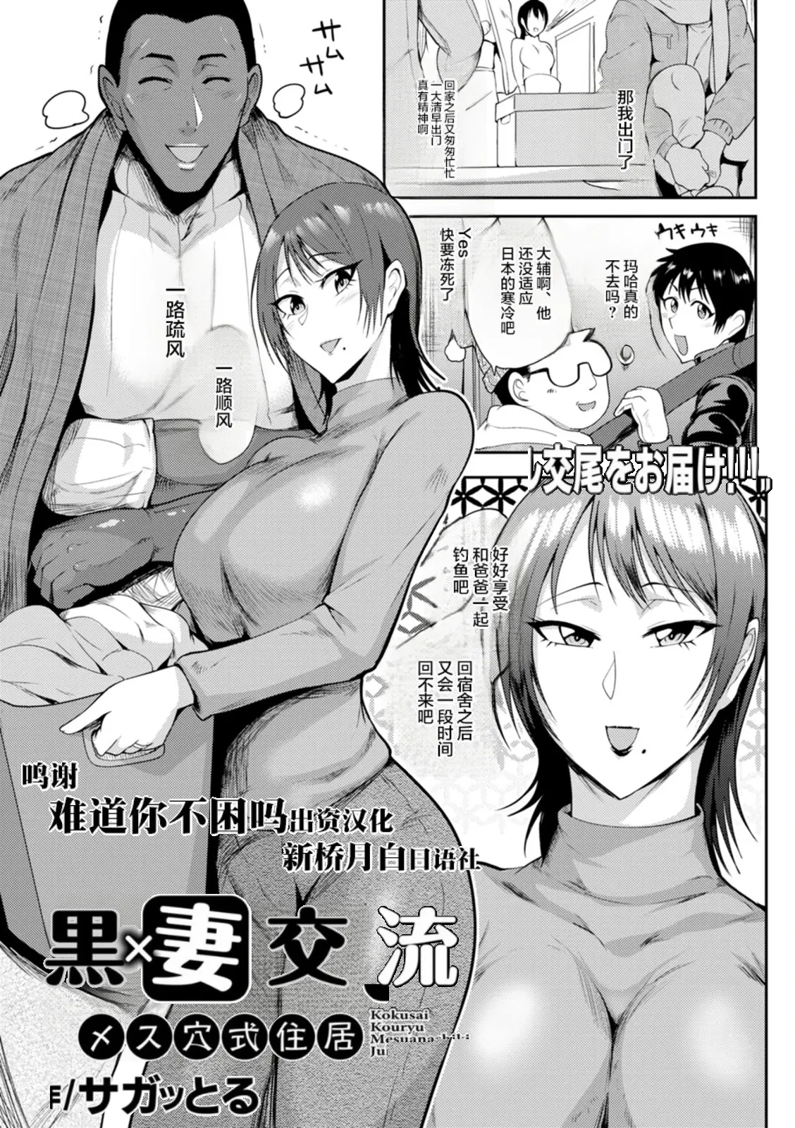 [サガッとる] 夏艶母姿 [DL版AI更换图源]