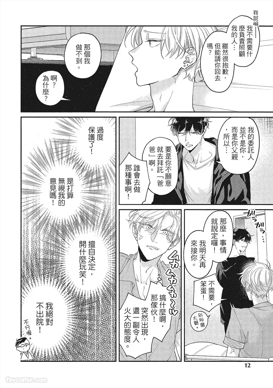 หน้า 11