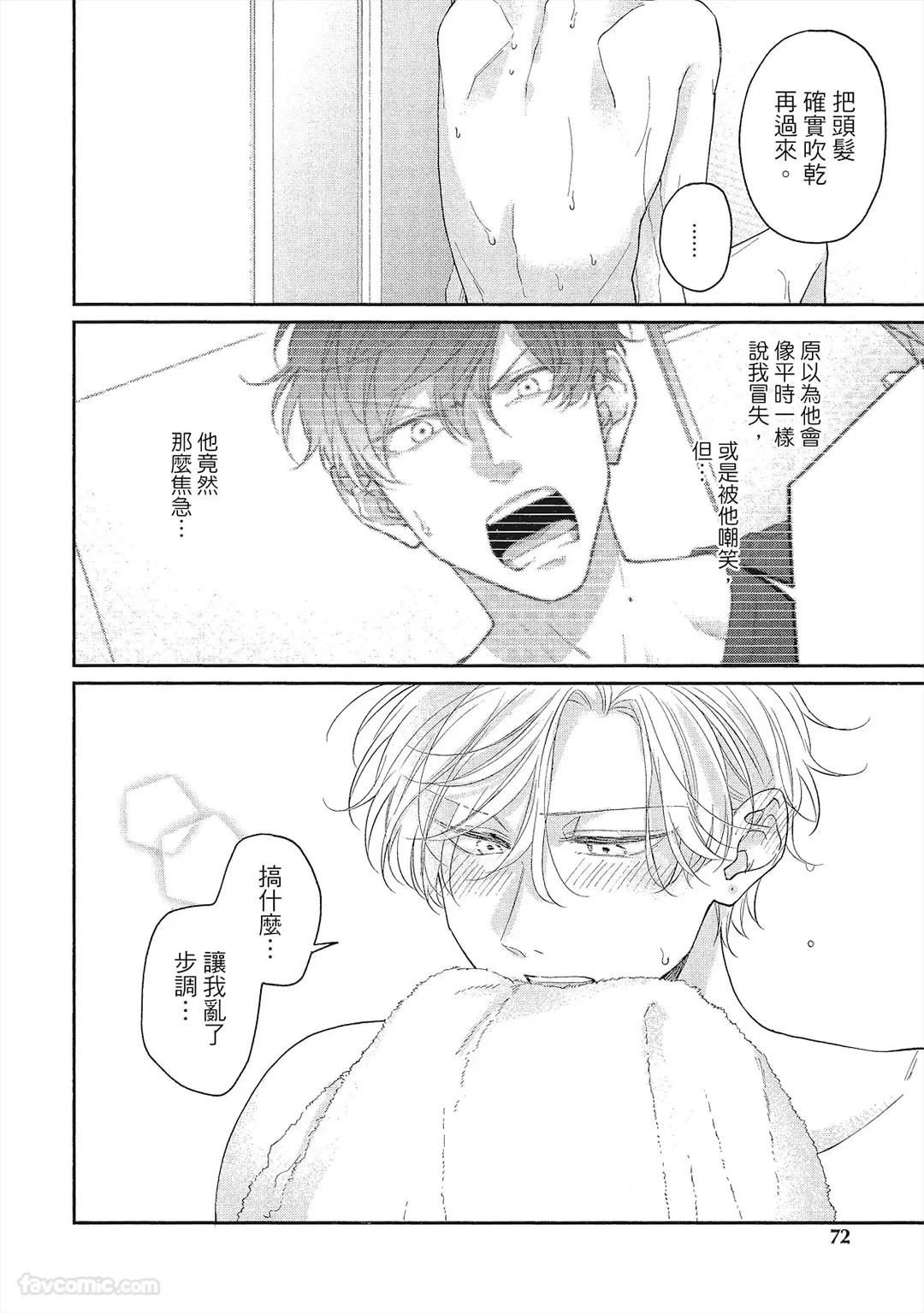 หน้า 71