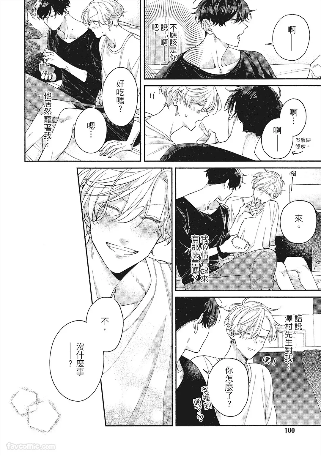 หน้า 99