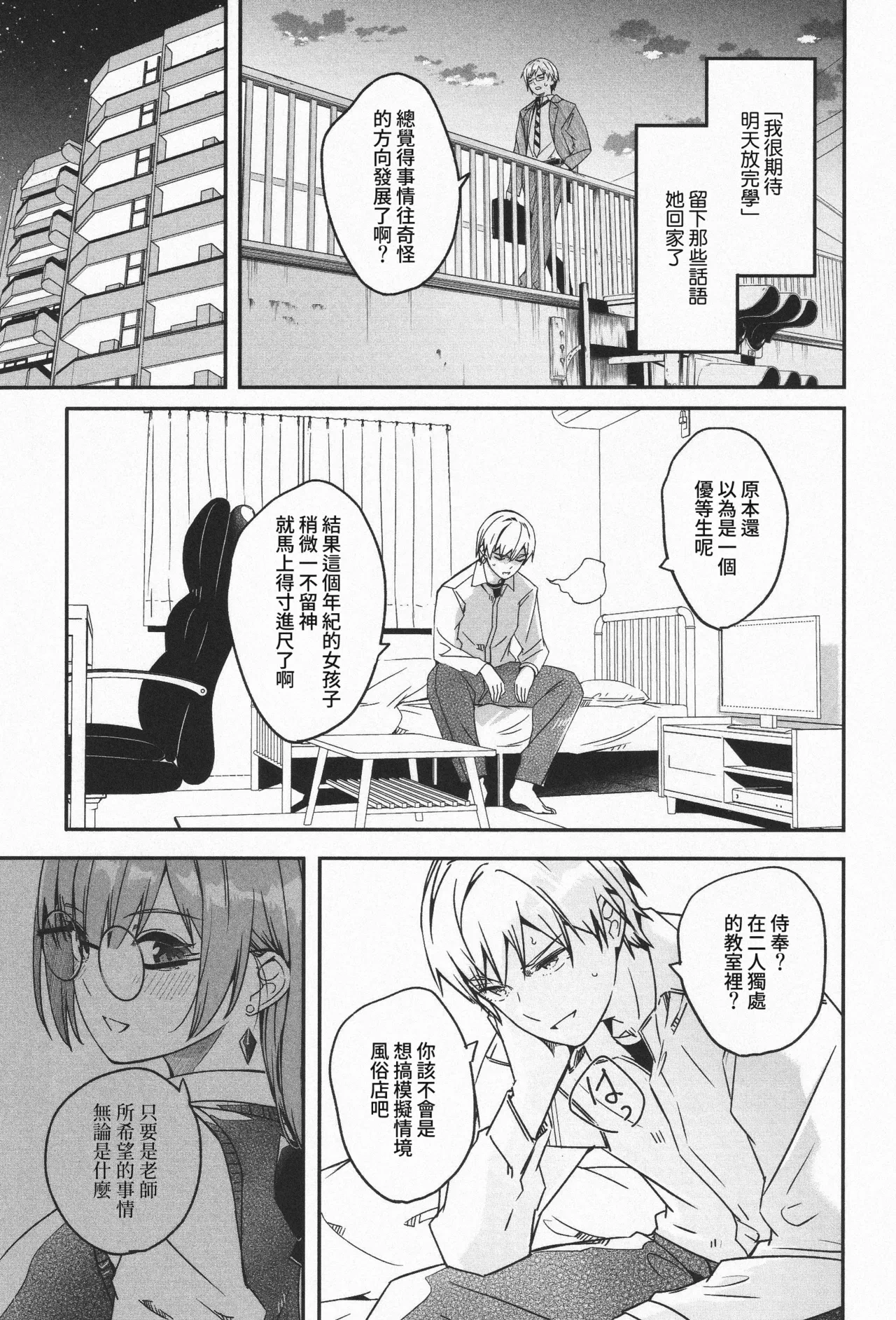 หน้า 16