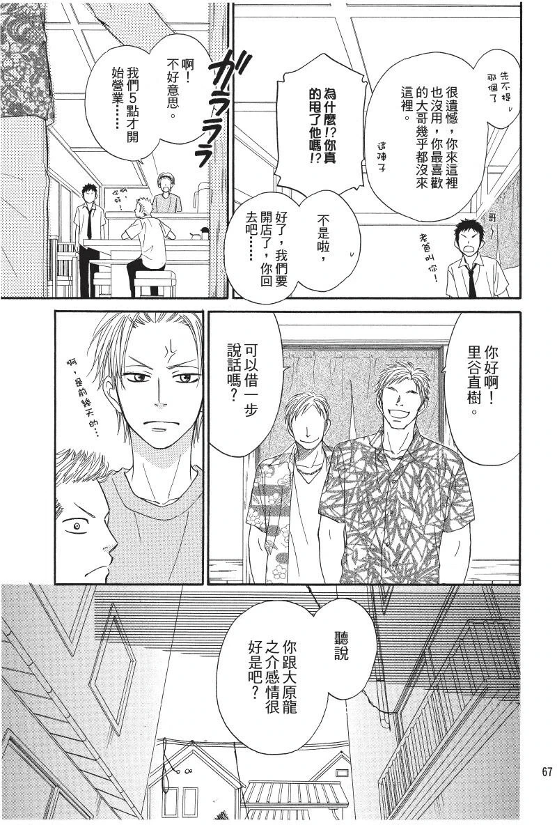หน้า 67