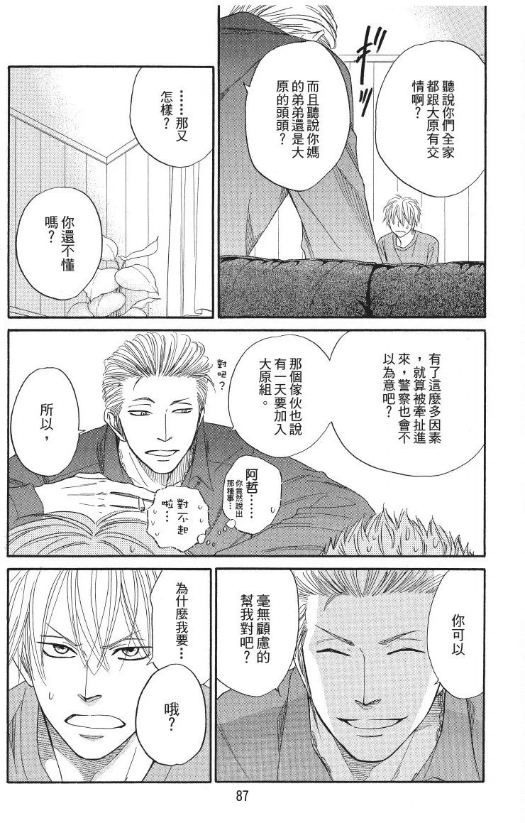 หน้า 87