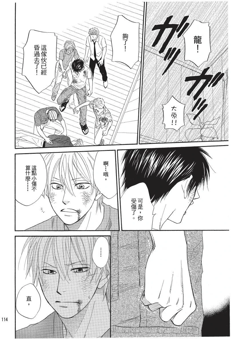 หน้า 114