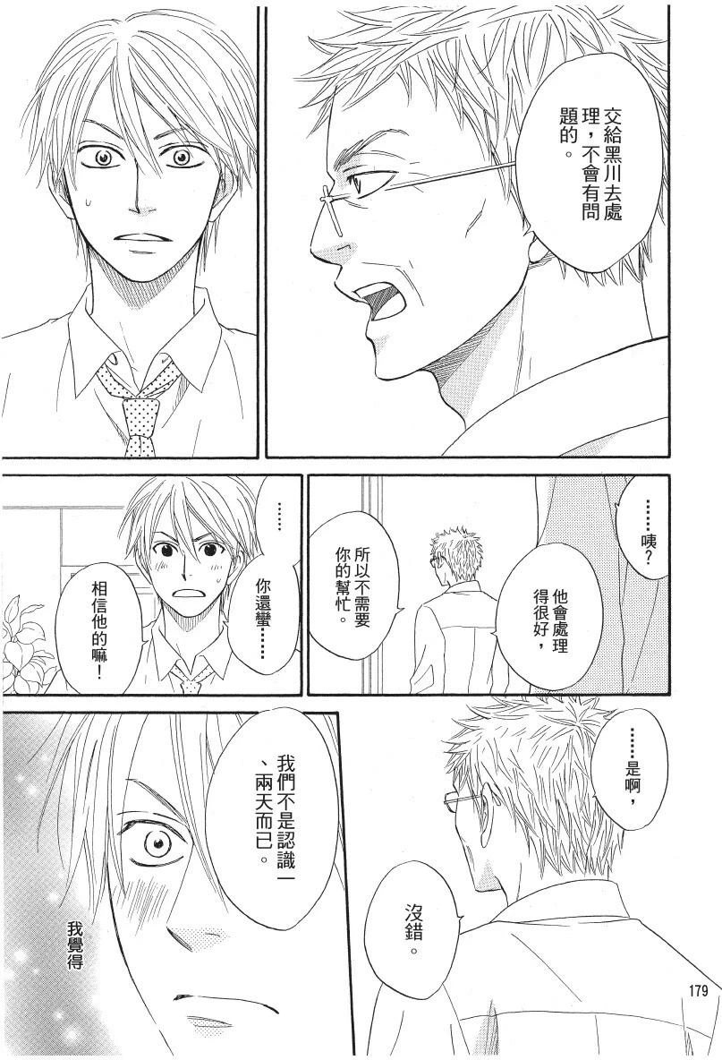 หน้า 179