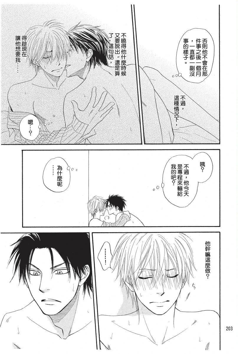 หน้า 203