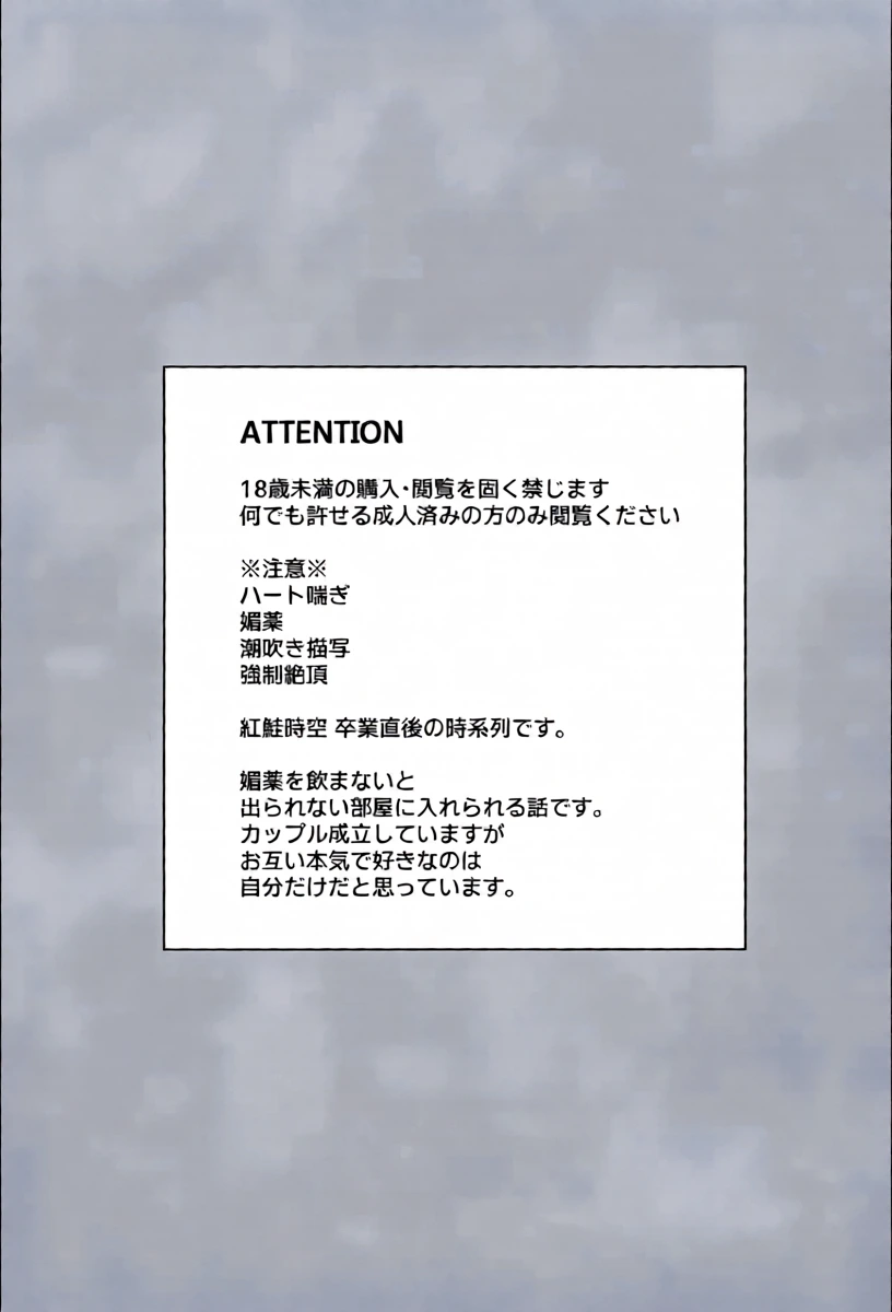 (Super Break Shot! 2026) [mayuziri (Mayu)] Honjitsu ni Kagiri Te mo Ashi mo Demasen (New Danganronpa V3)