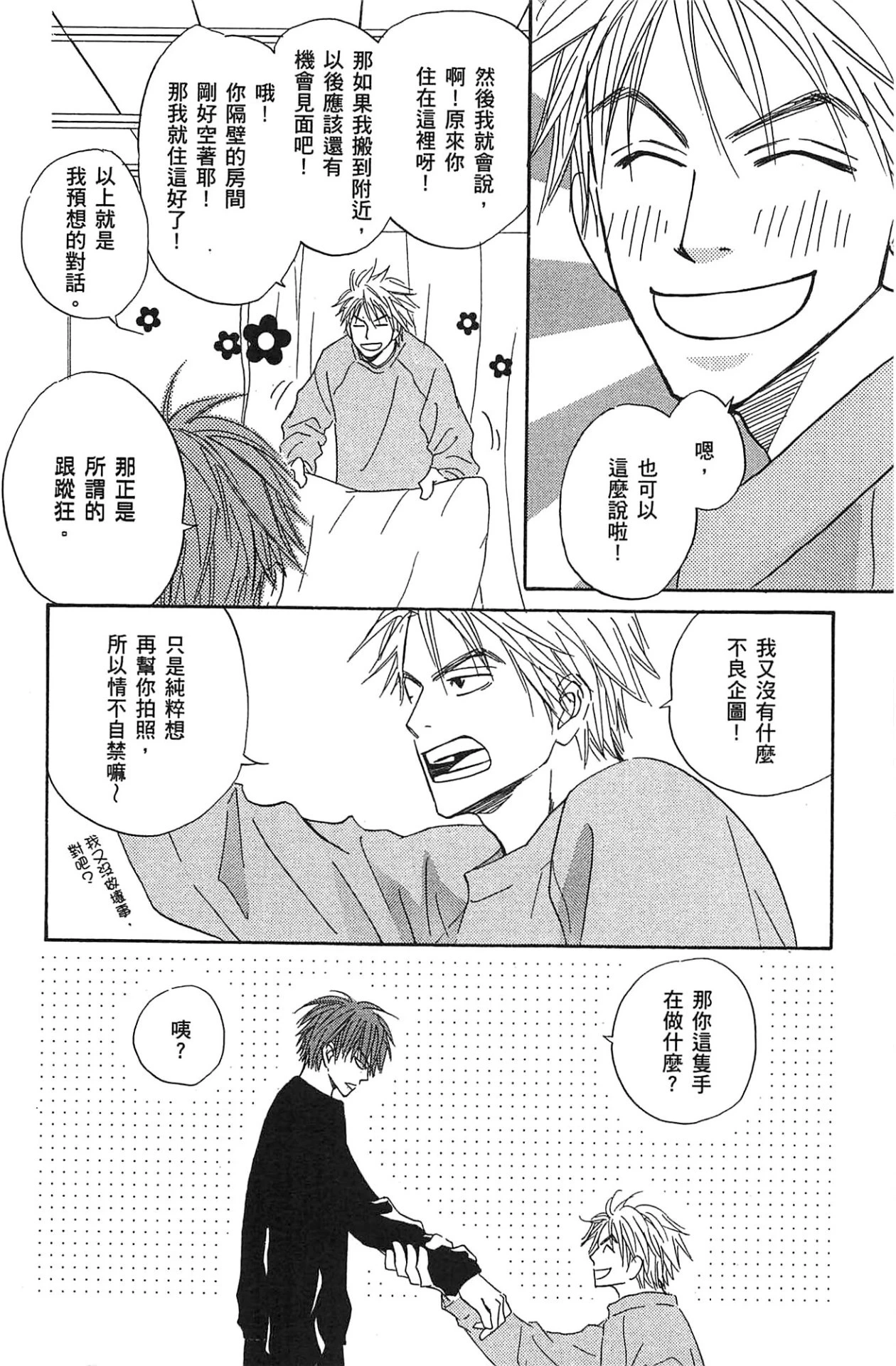 หน้า 82