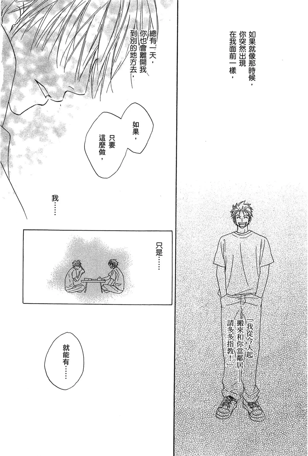 หน้า 114