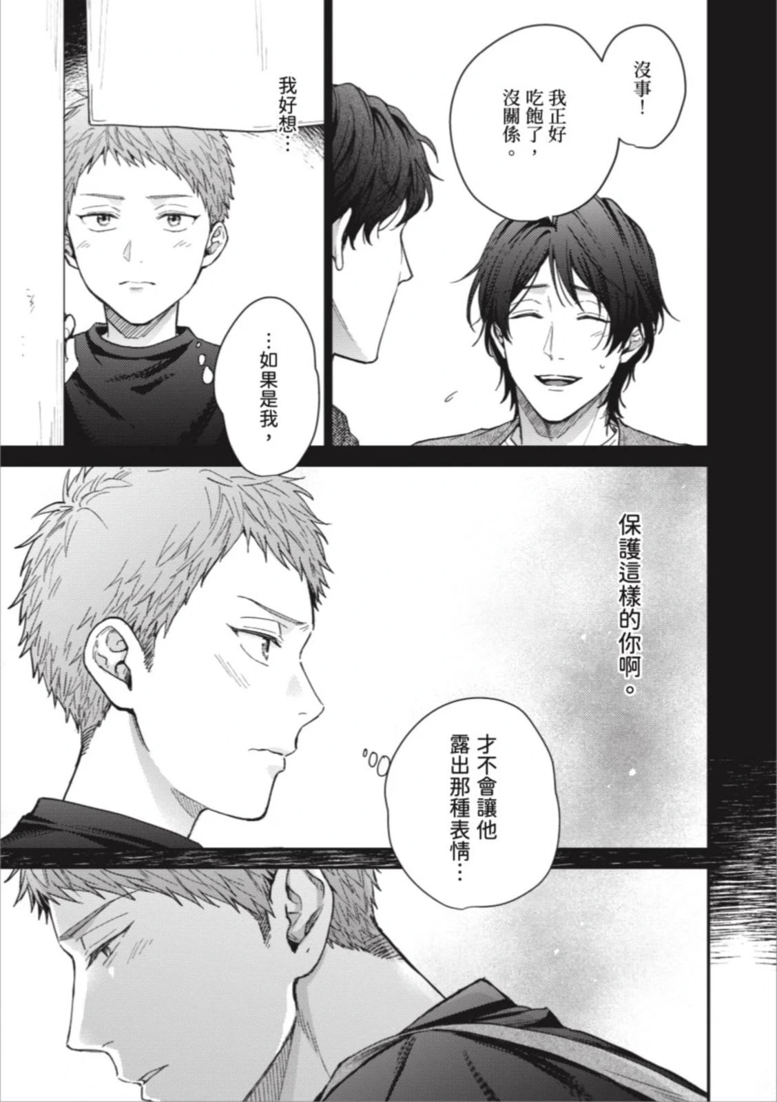 หน้า 77