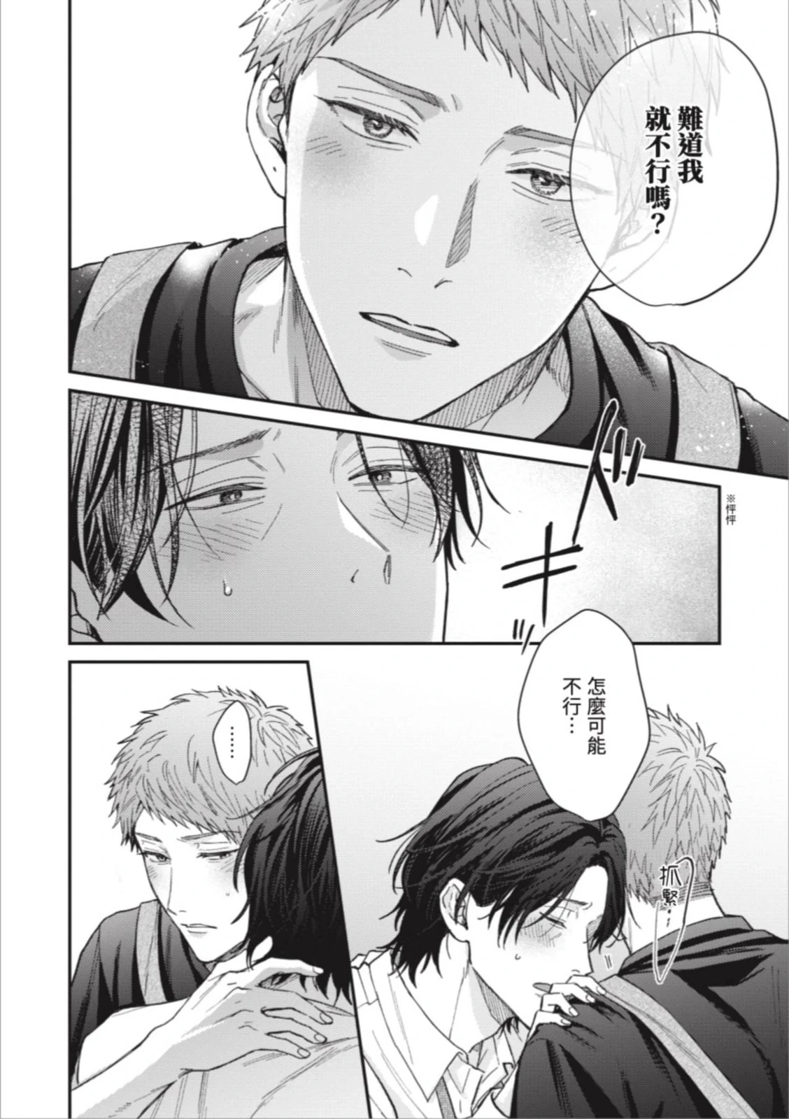 หน้า 80