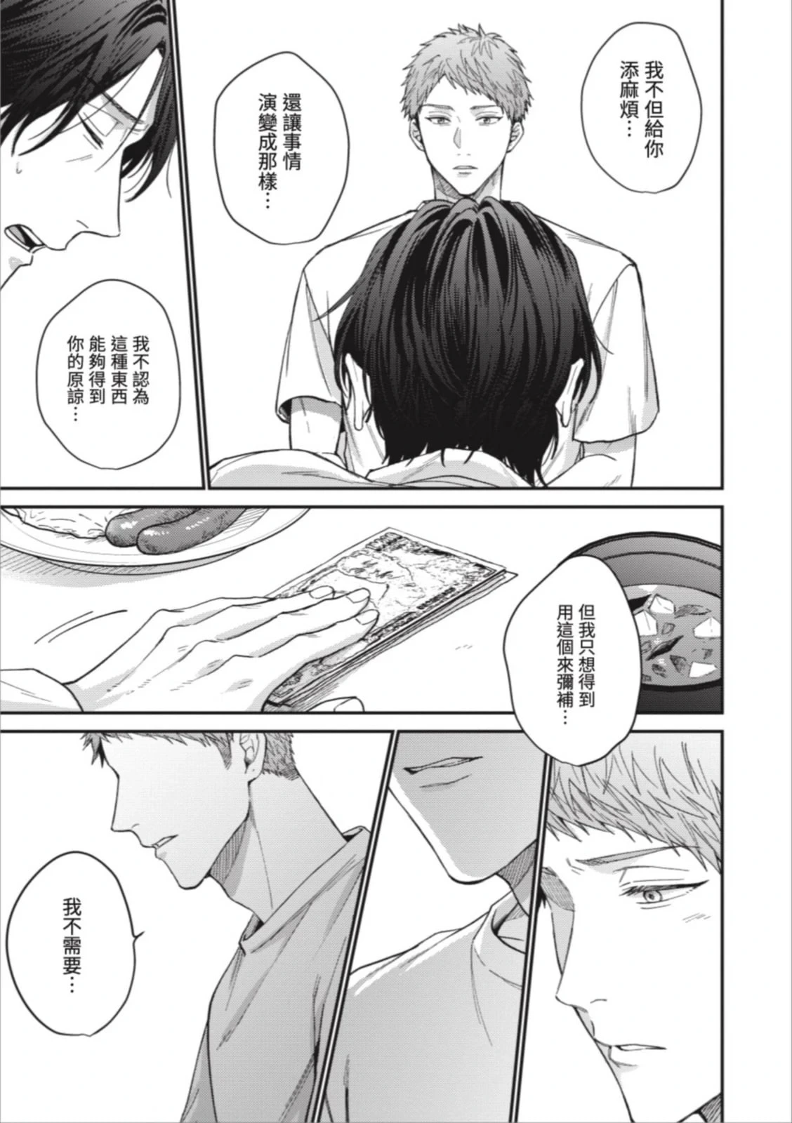 หน้า 97