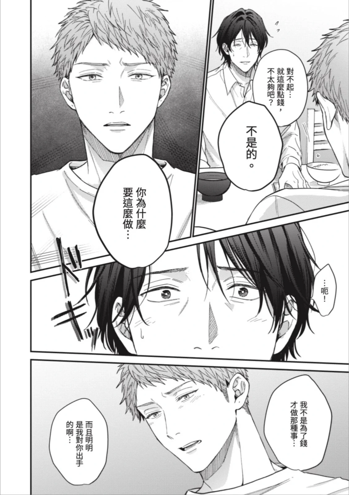 หน้า 98