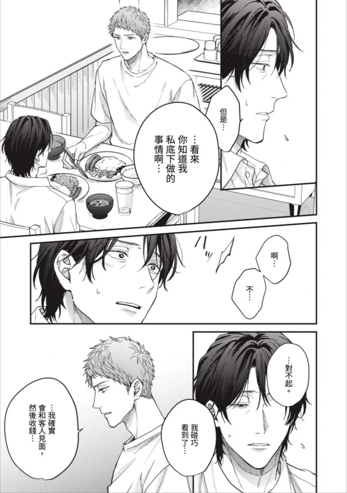 หน้า 99