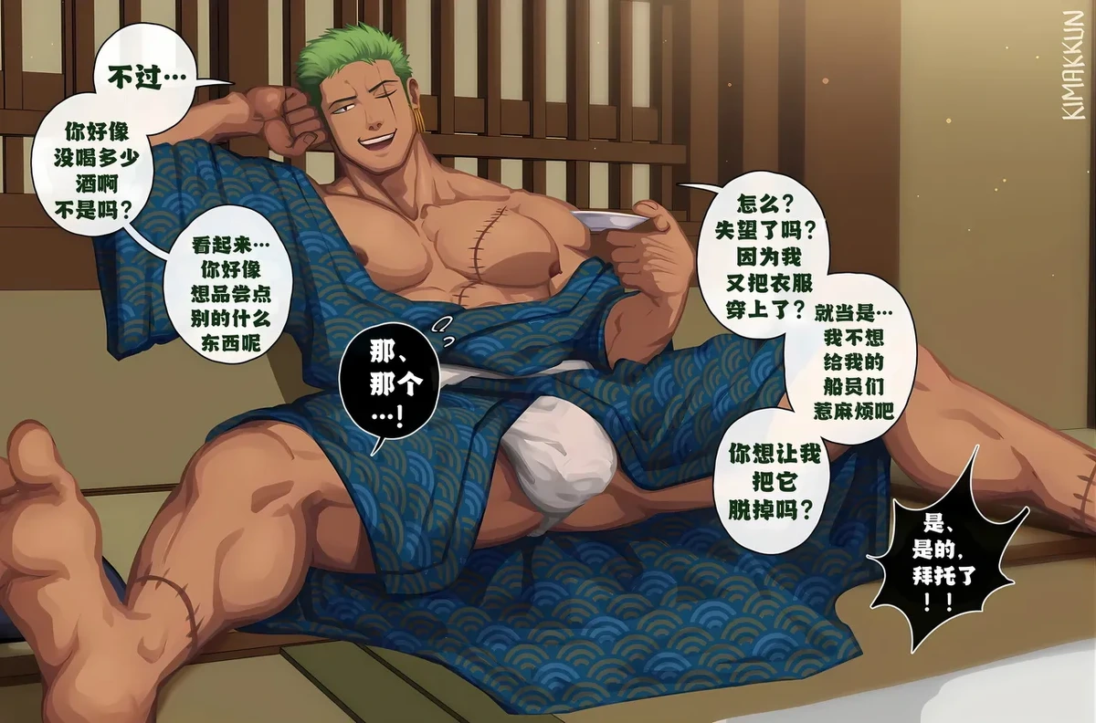 【kimakkun】热气腾腾的温泉 2/Steamy Hot Spring2【简体中文/无字版】【藏锋个人汉化】
