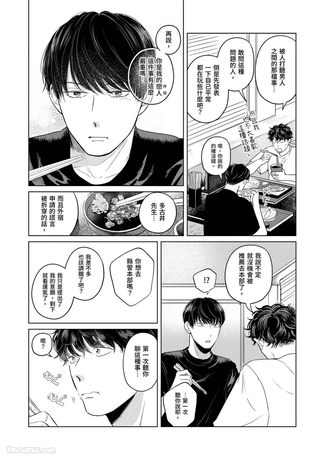 หน้า 77