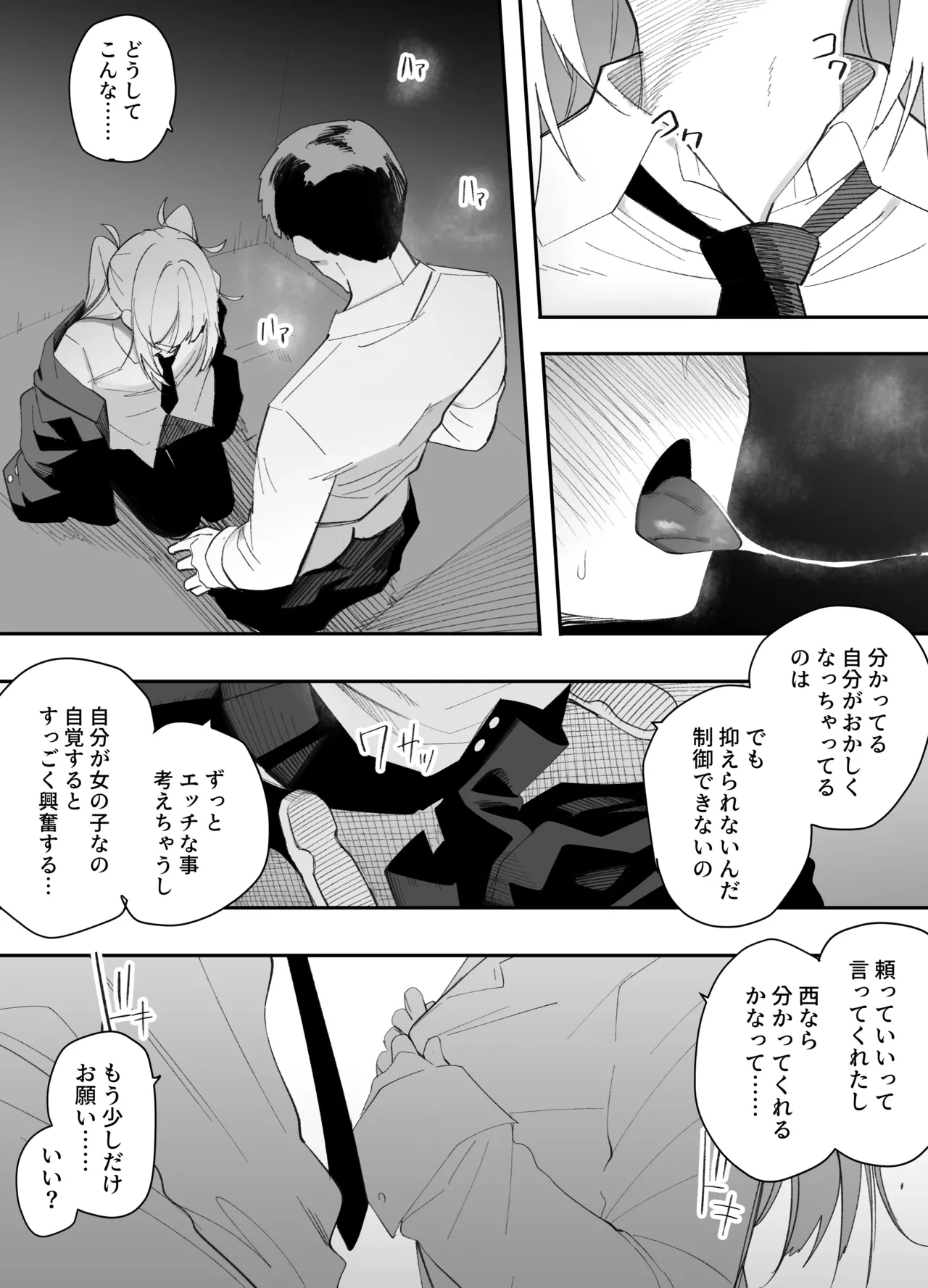 หน้า 29
