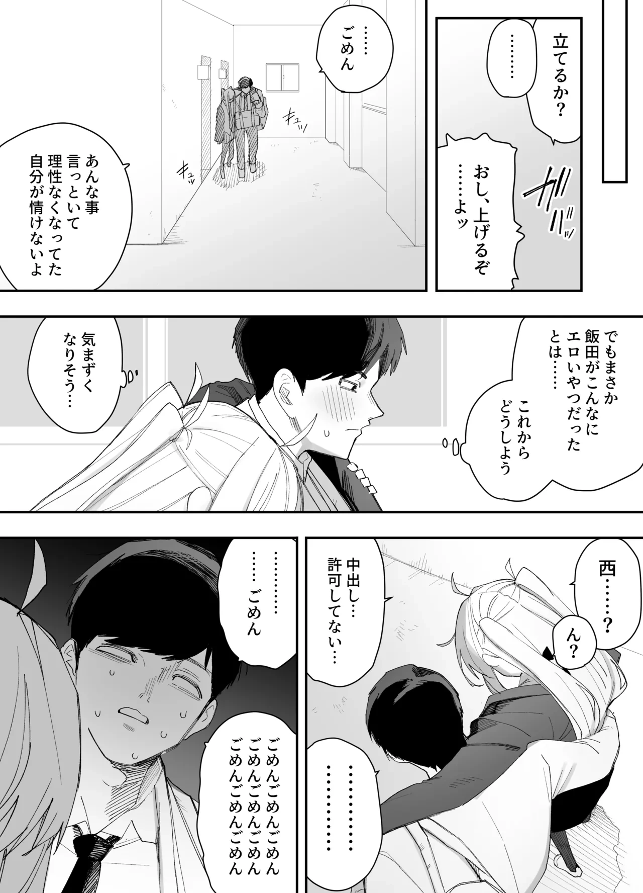 หน้า 51