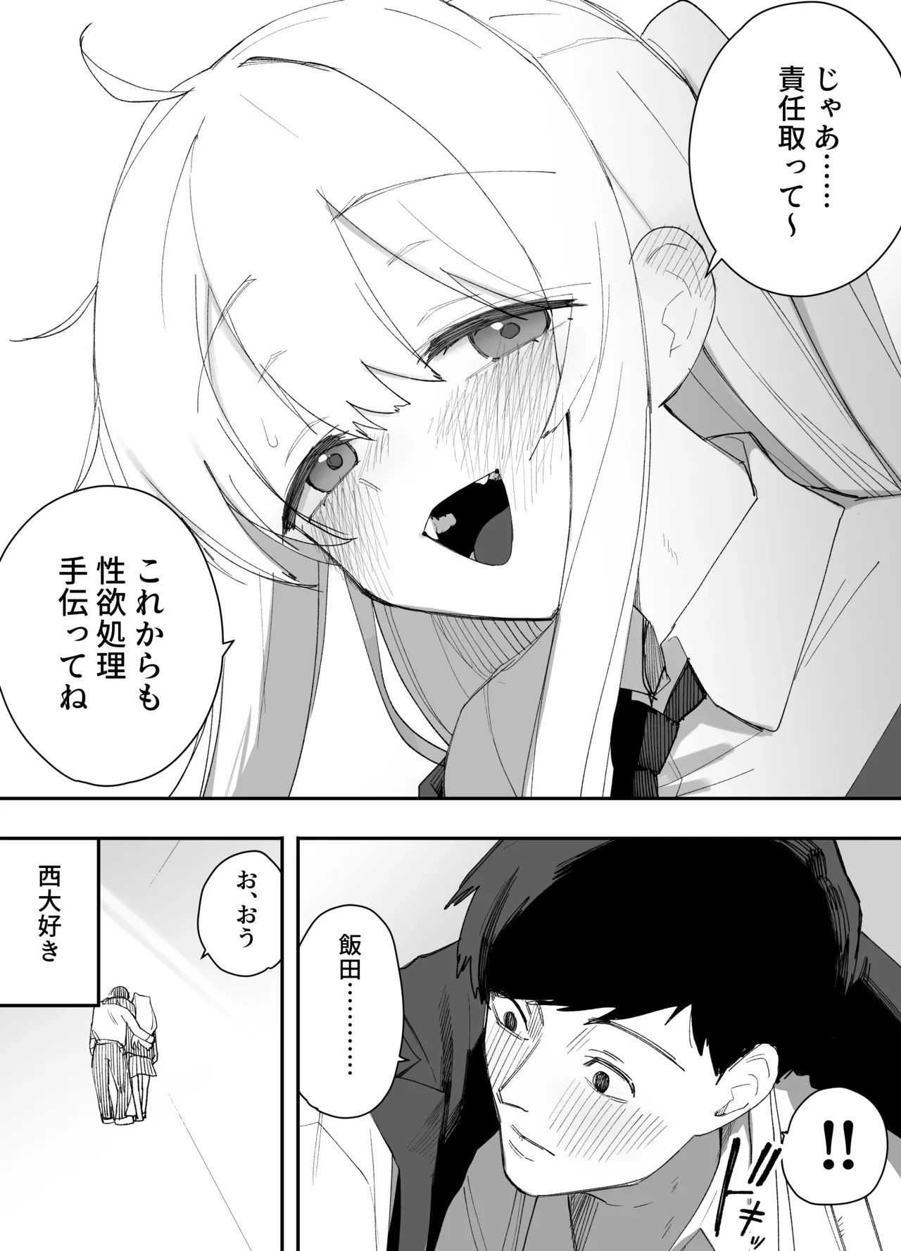 หน้า 53