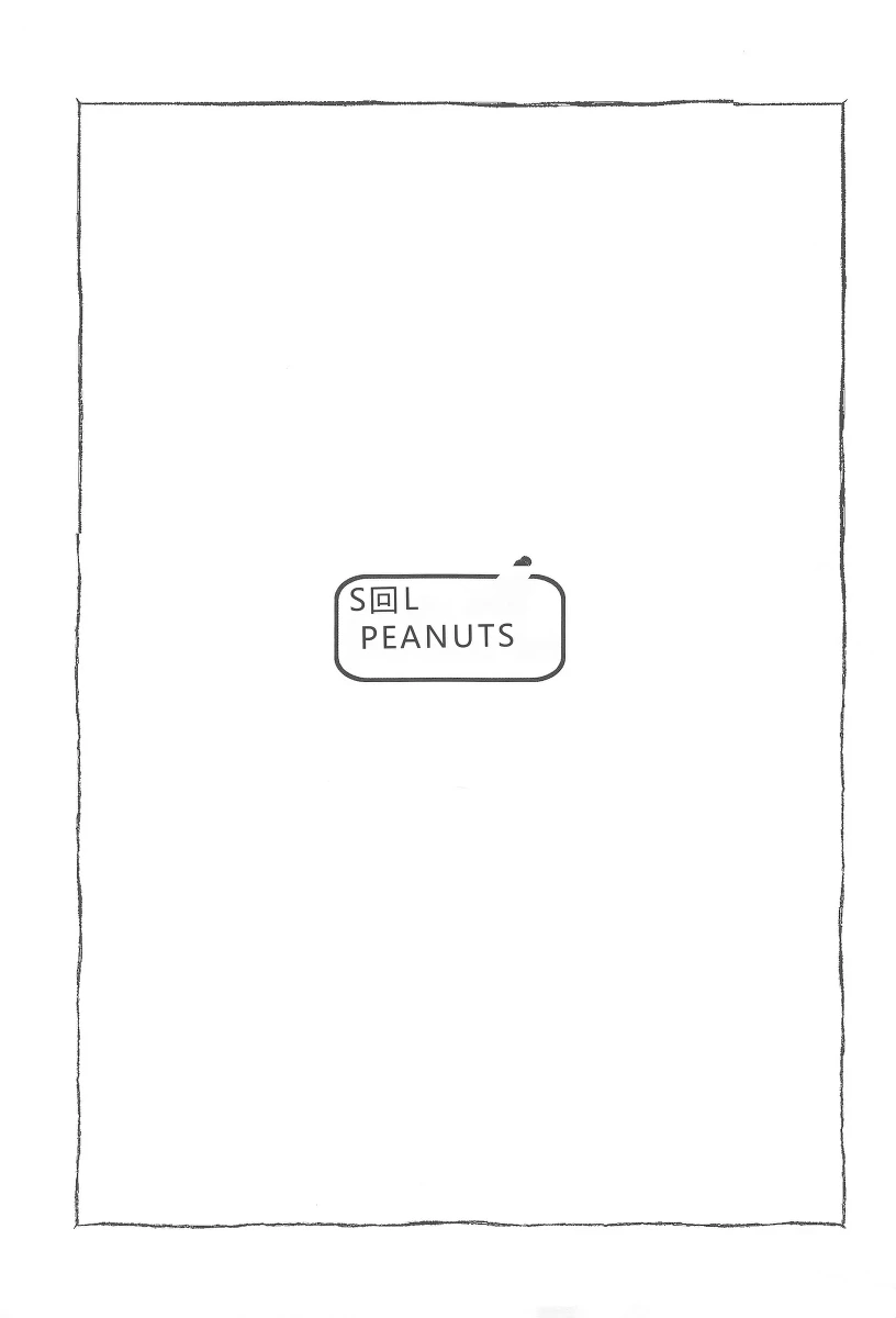 (SC2020 Autumn) [Salt Peanuts (Niea)] Romantically Helpless (Yotsubato!)