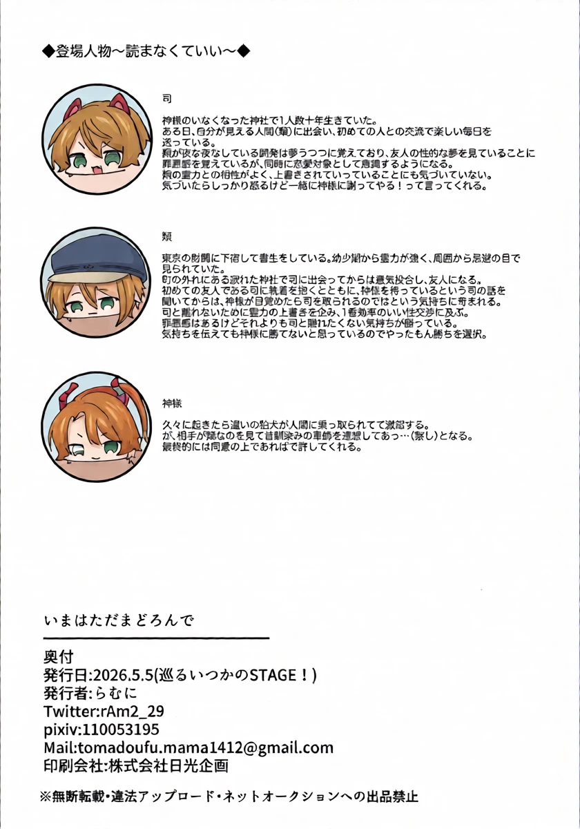 หน้า 29
