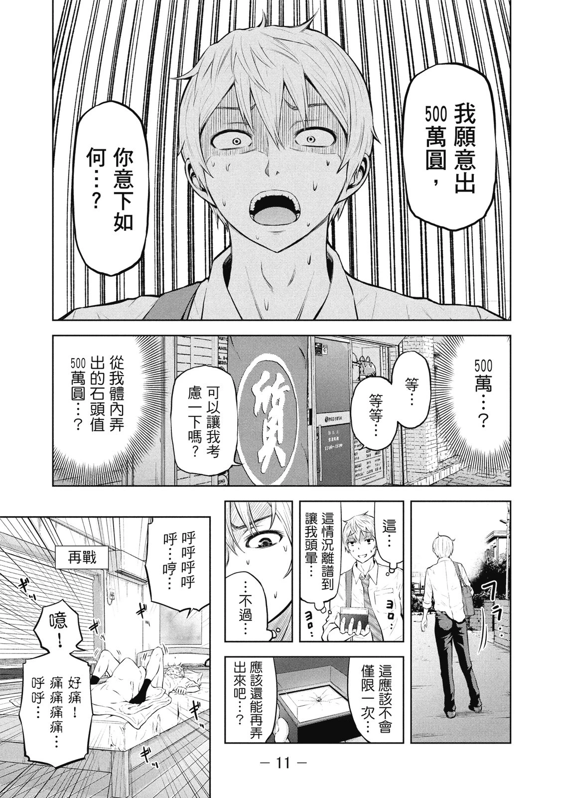 หน้า 14