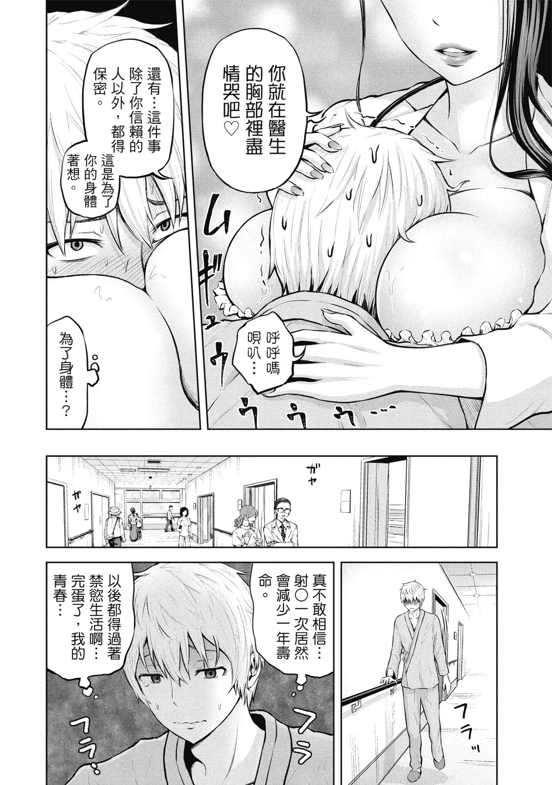 หน้า 25