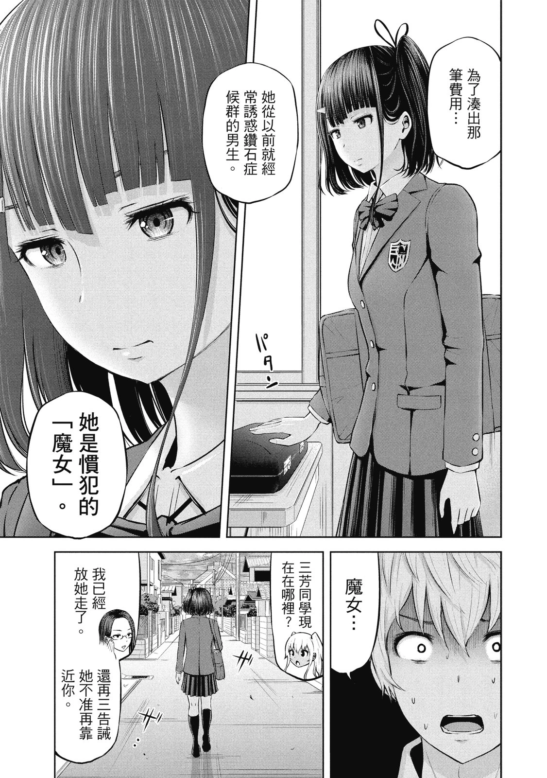 หน้า 112