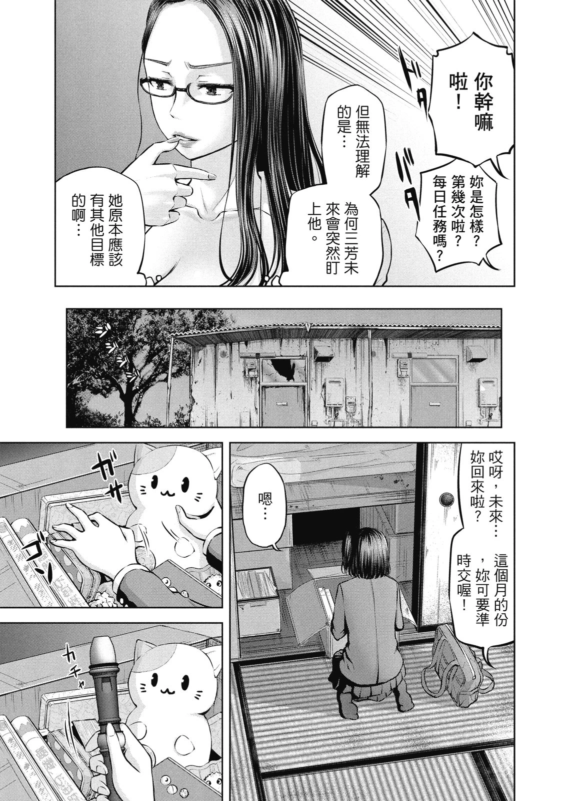 หน้า 114