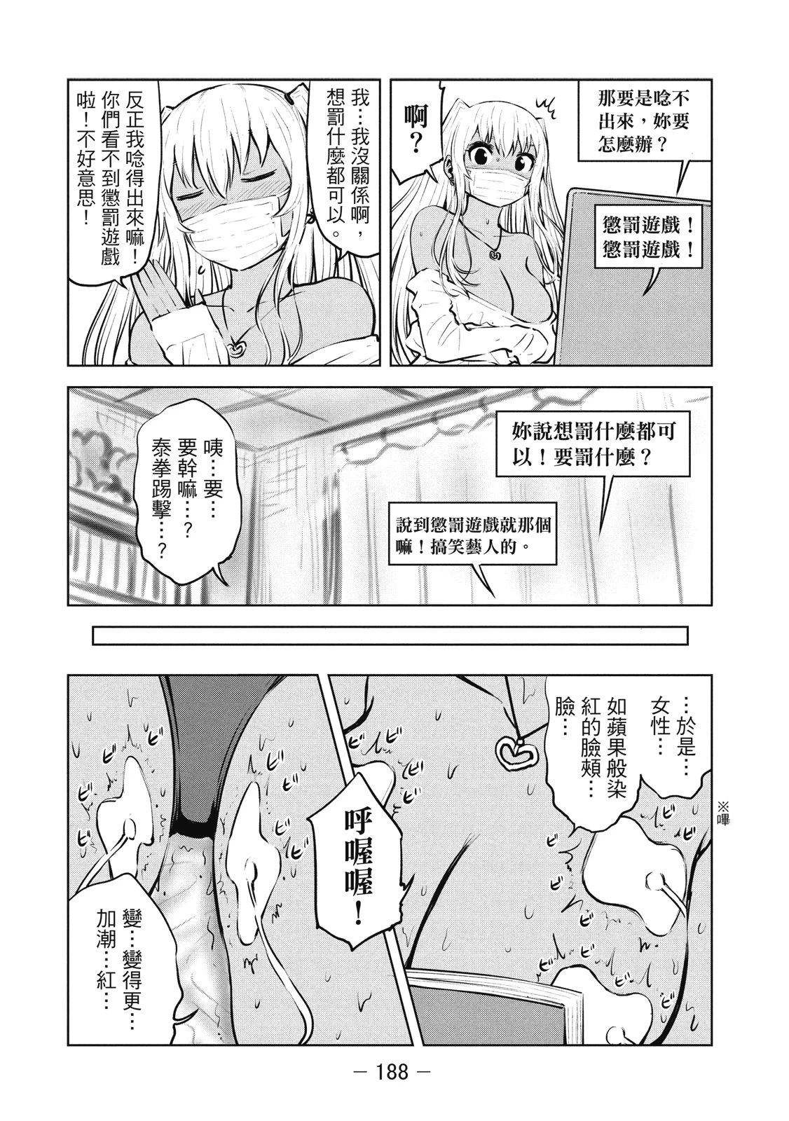 หน้า 187