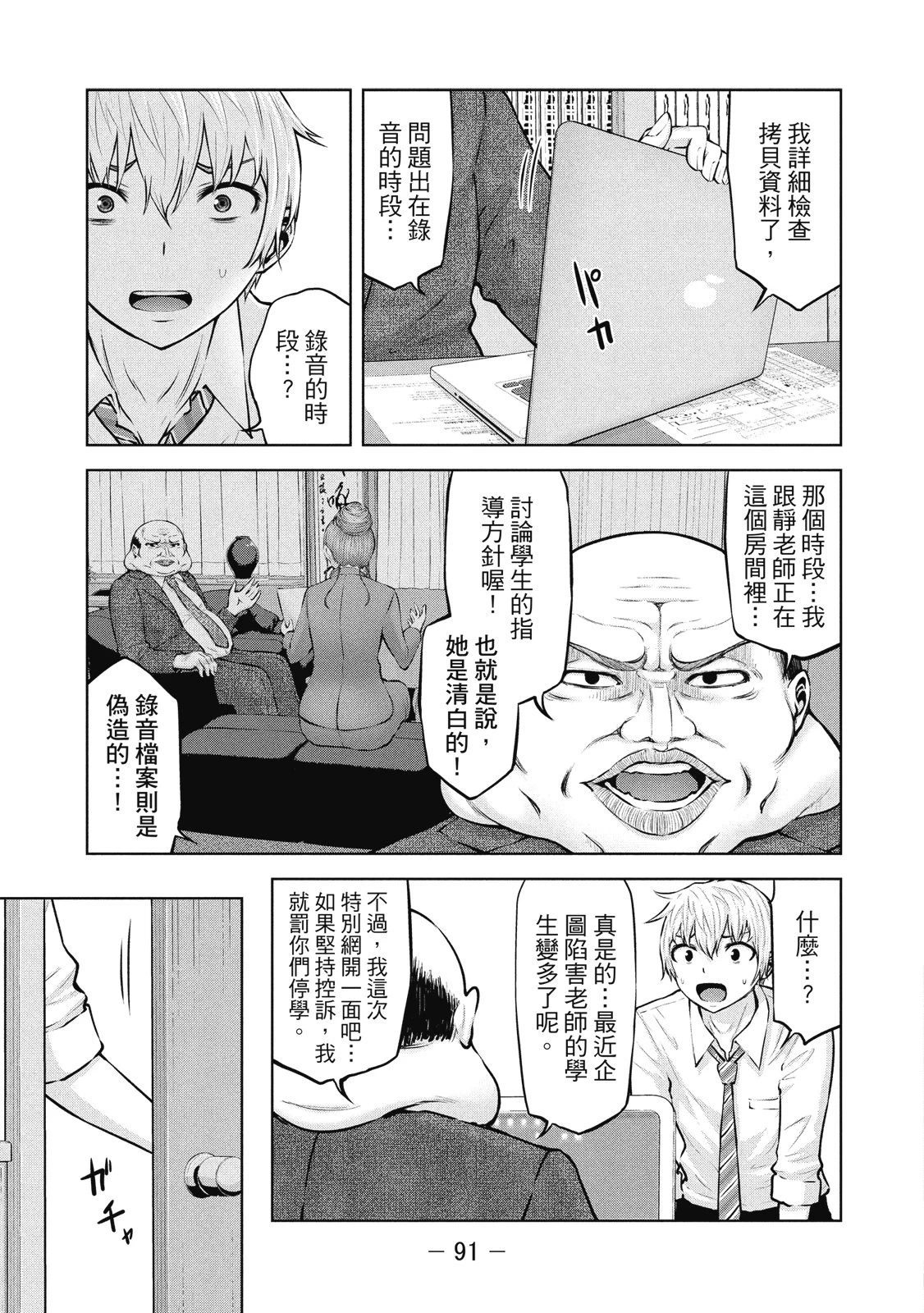 หน้า 92