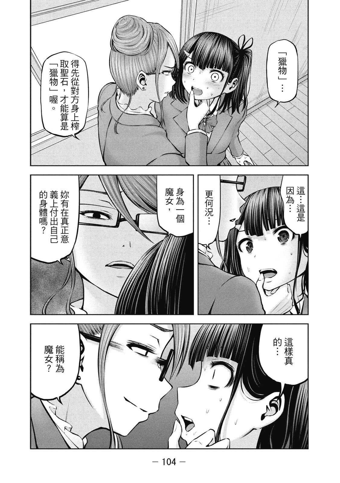 หน้า 105