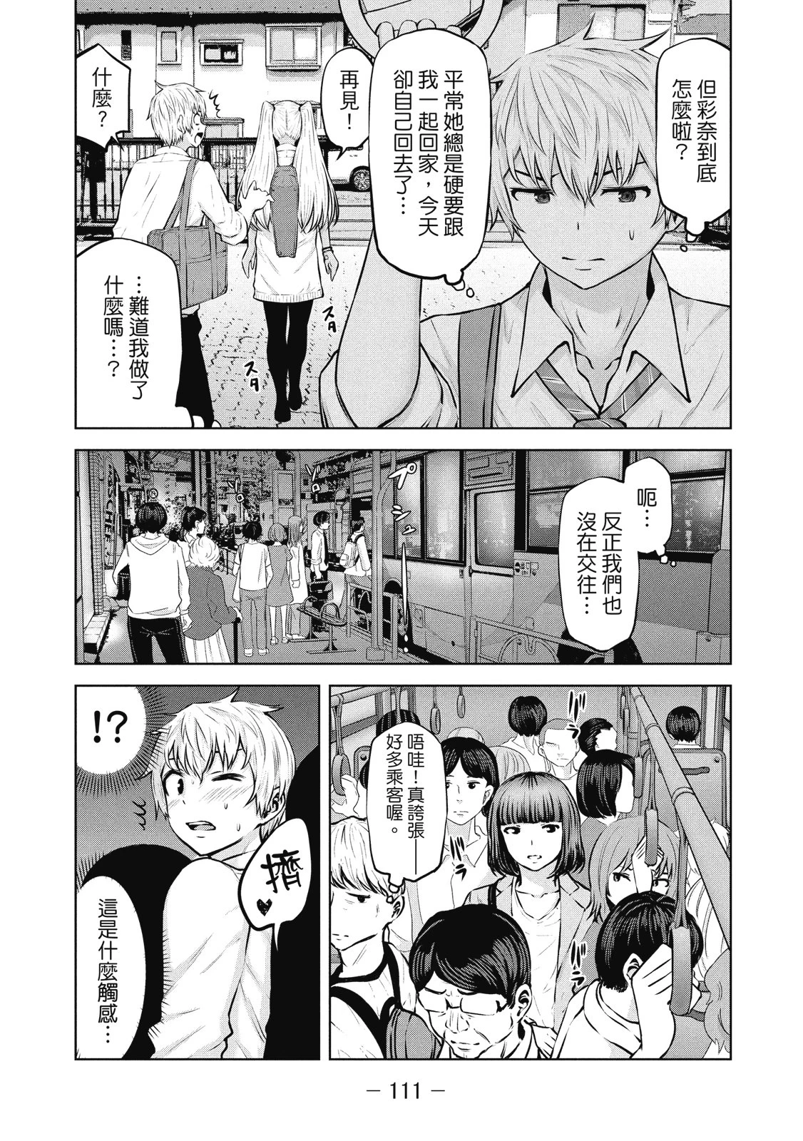 หน้า 112