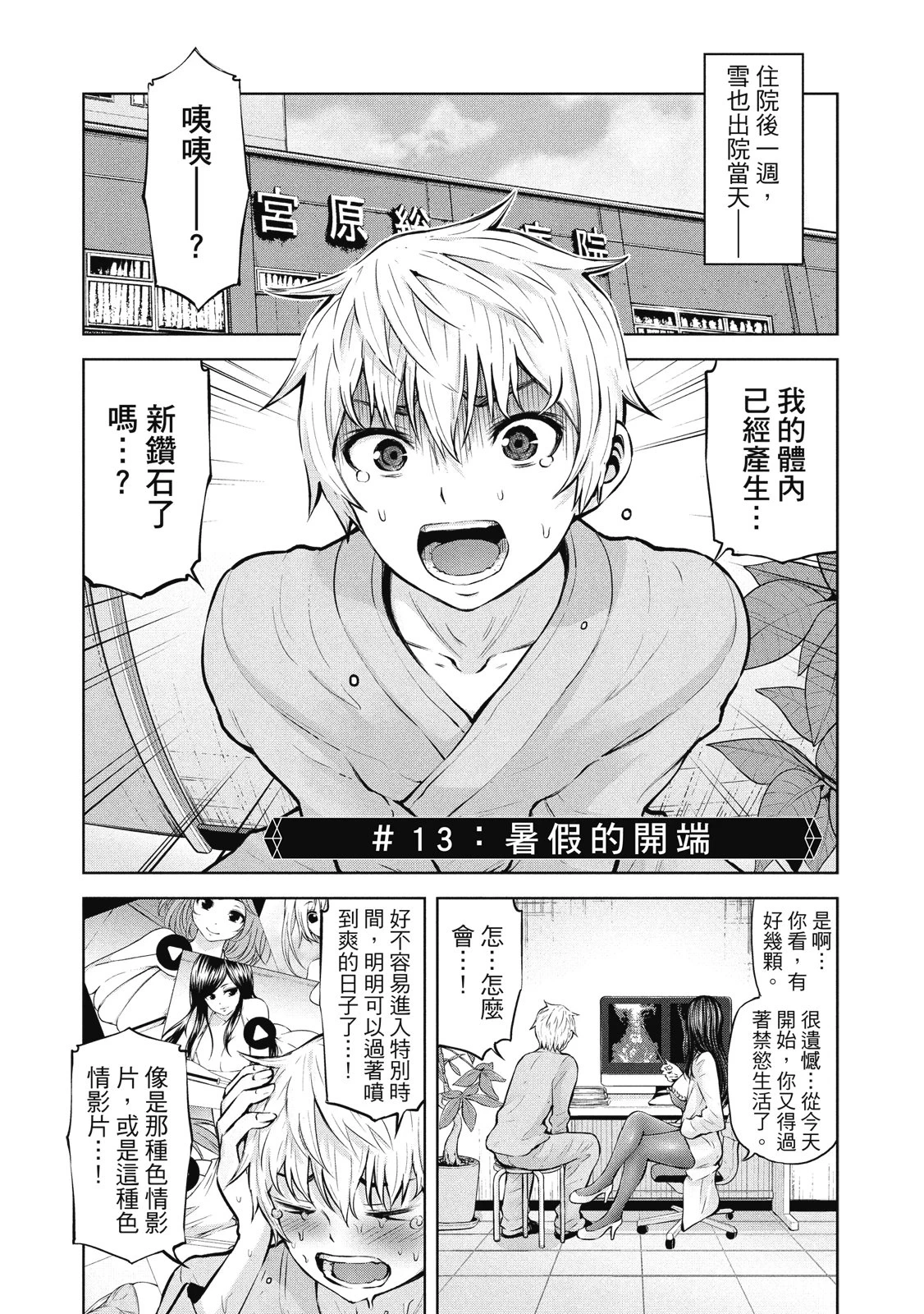 หน้า 38