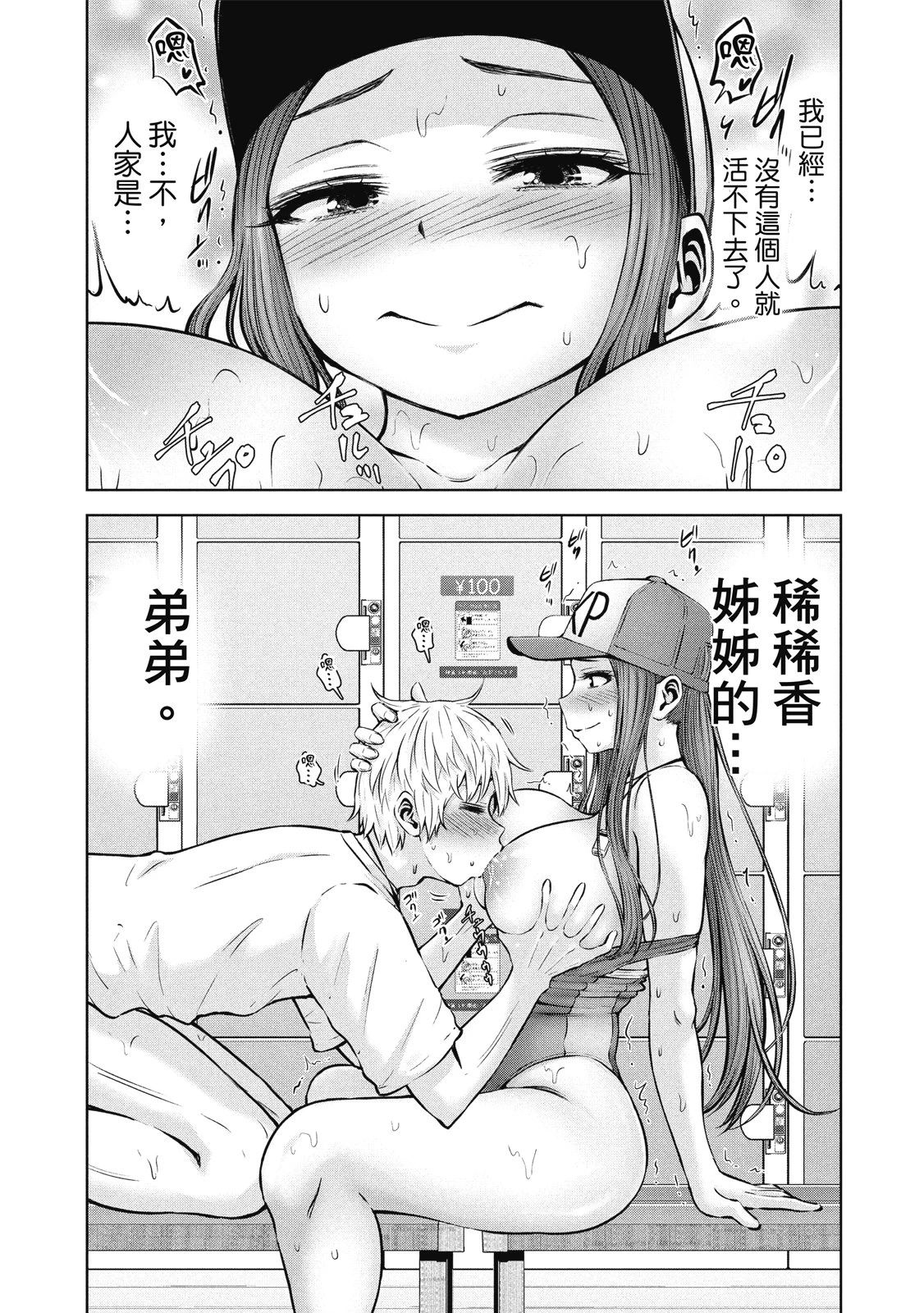 หน้า 76