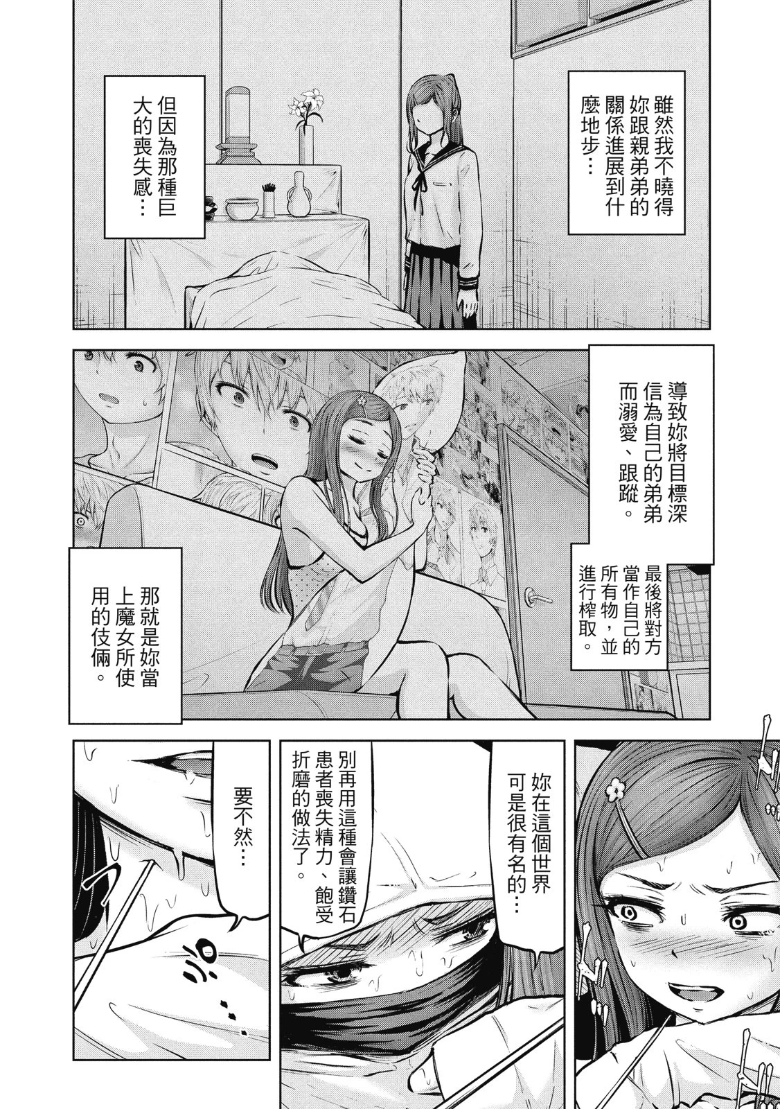 หน้า 93