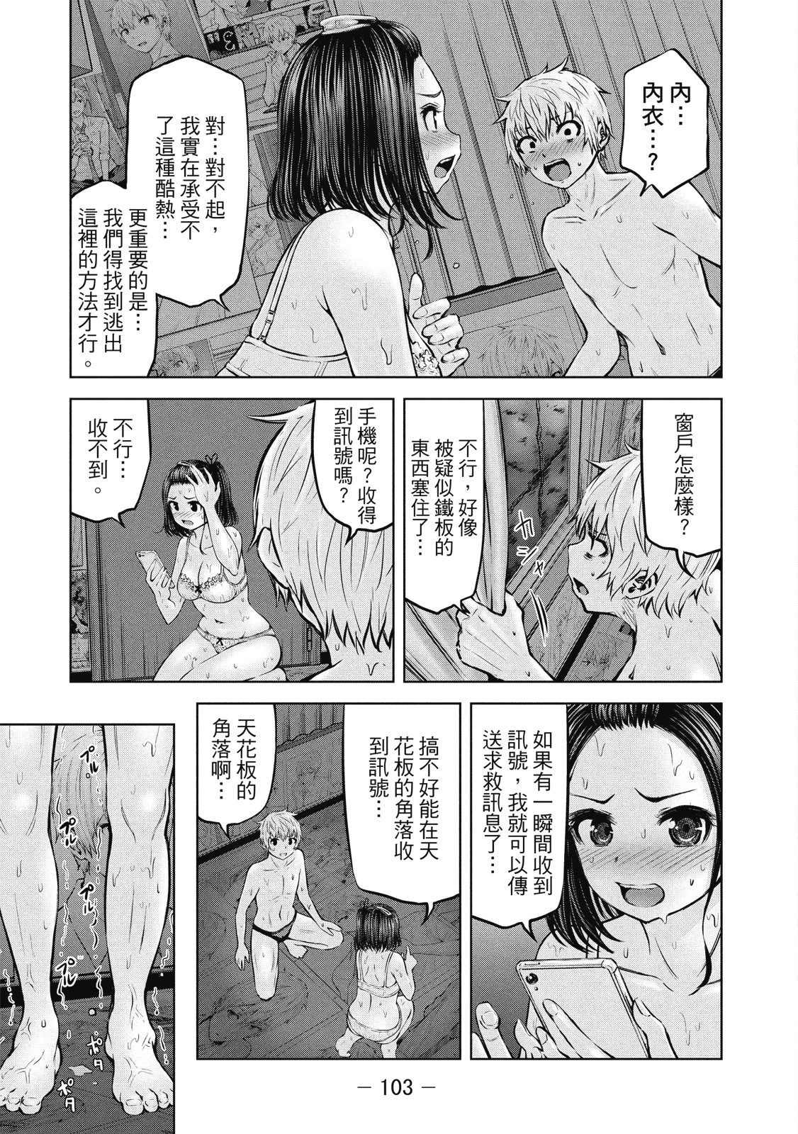 หน้า 104