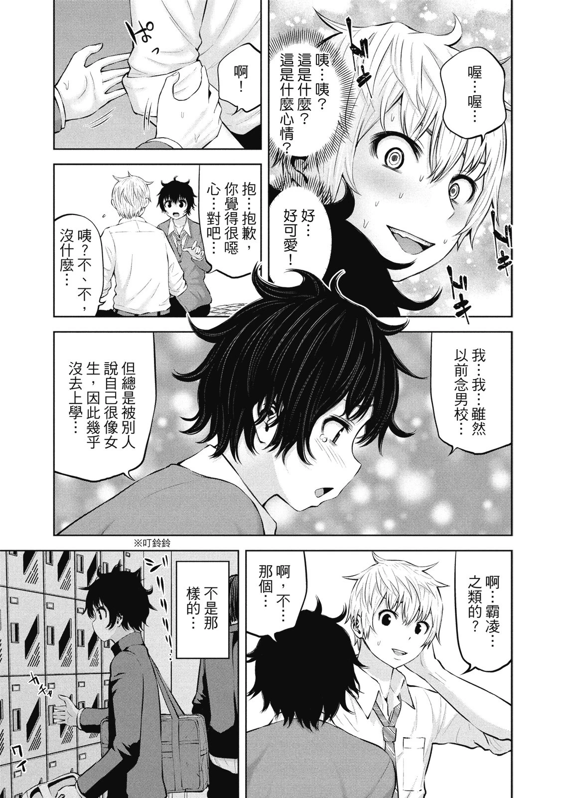 หน้า 8