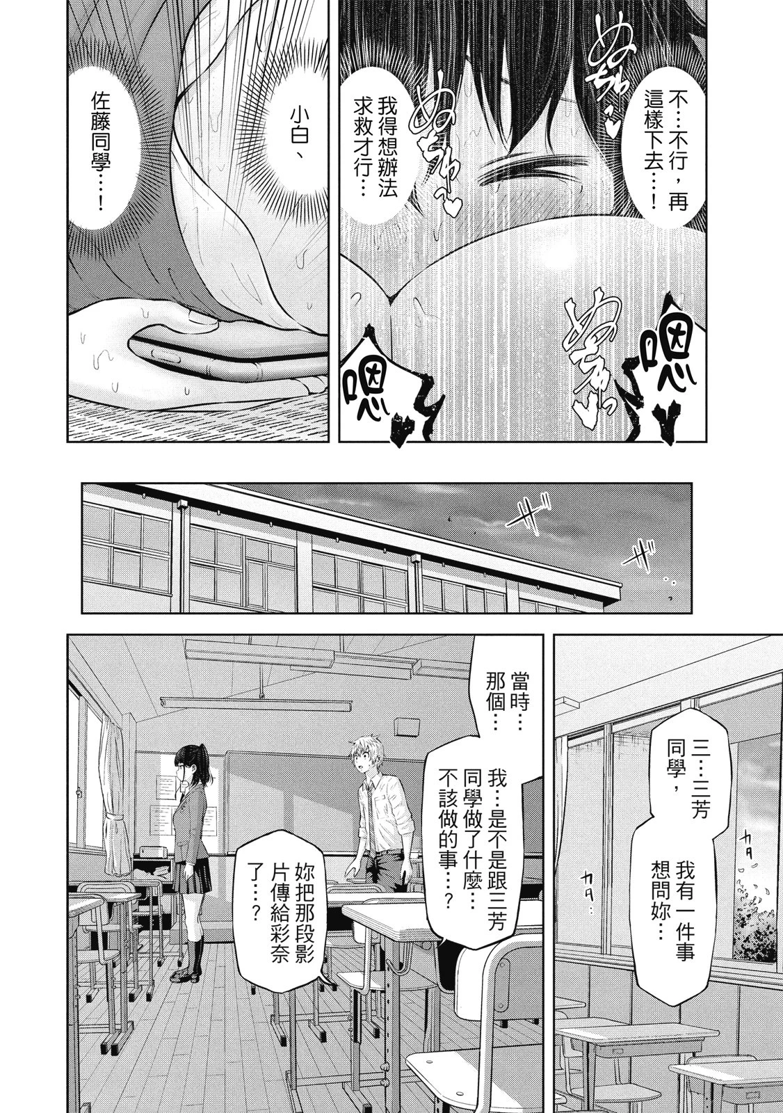 หน้า 38