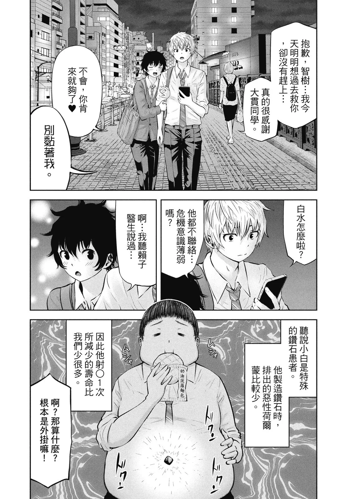 หน้า 54