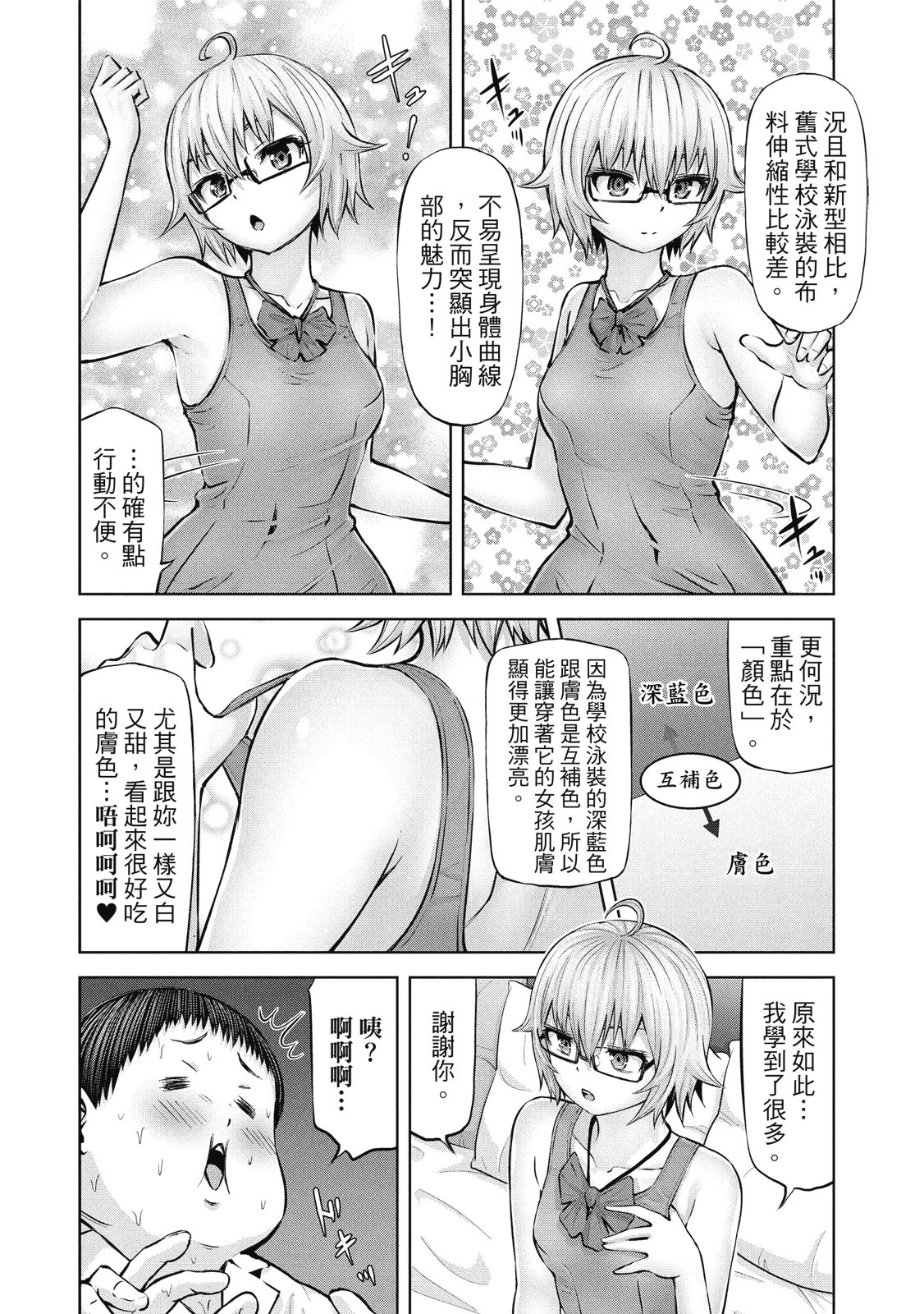 หน้า 146