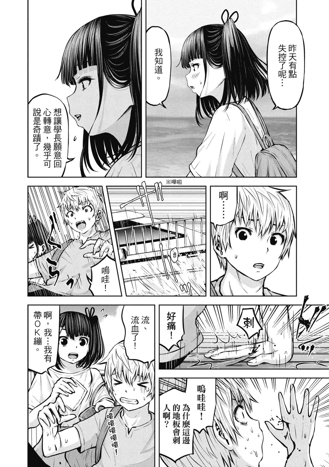 หน้า 43