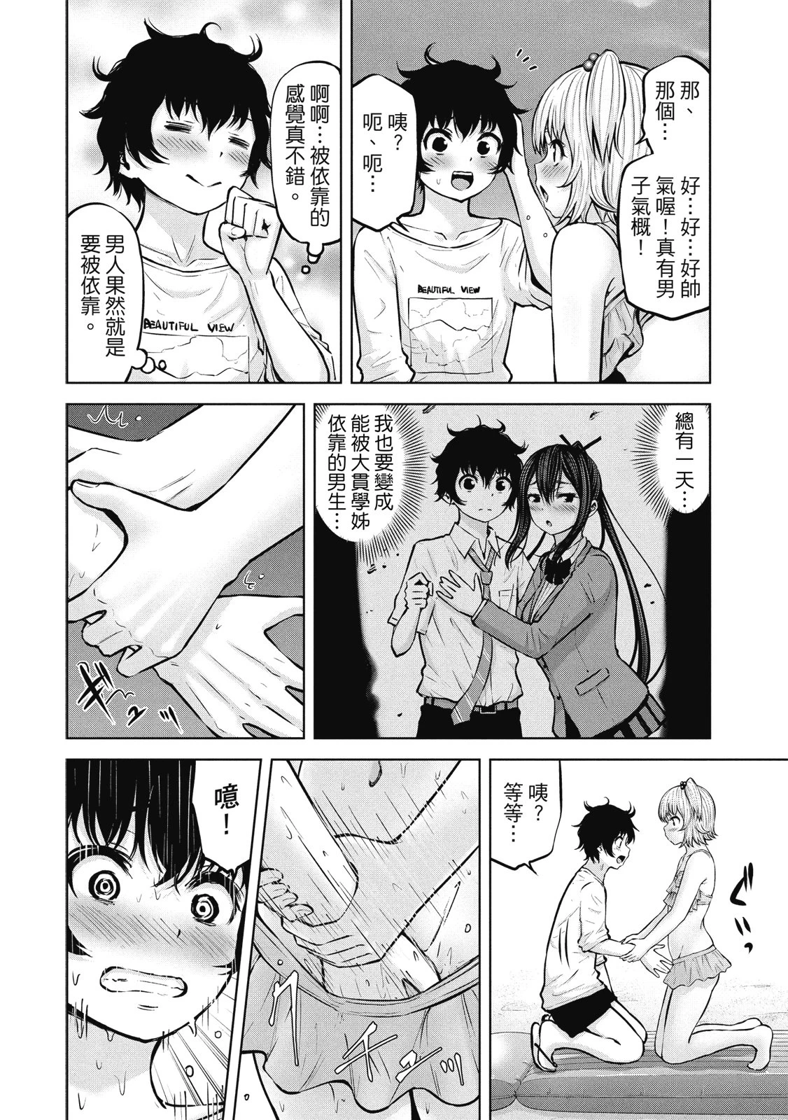 หน้า 57