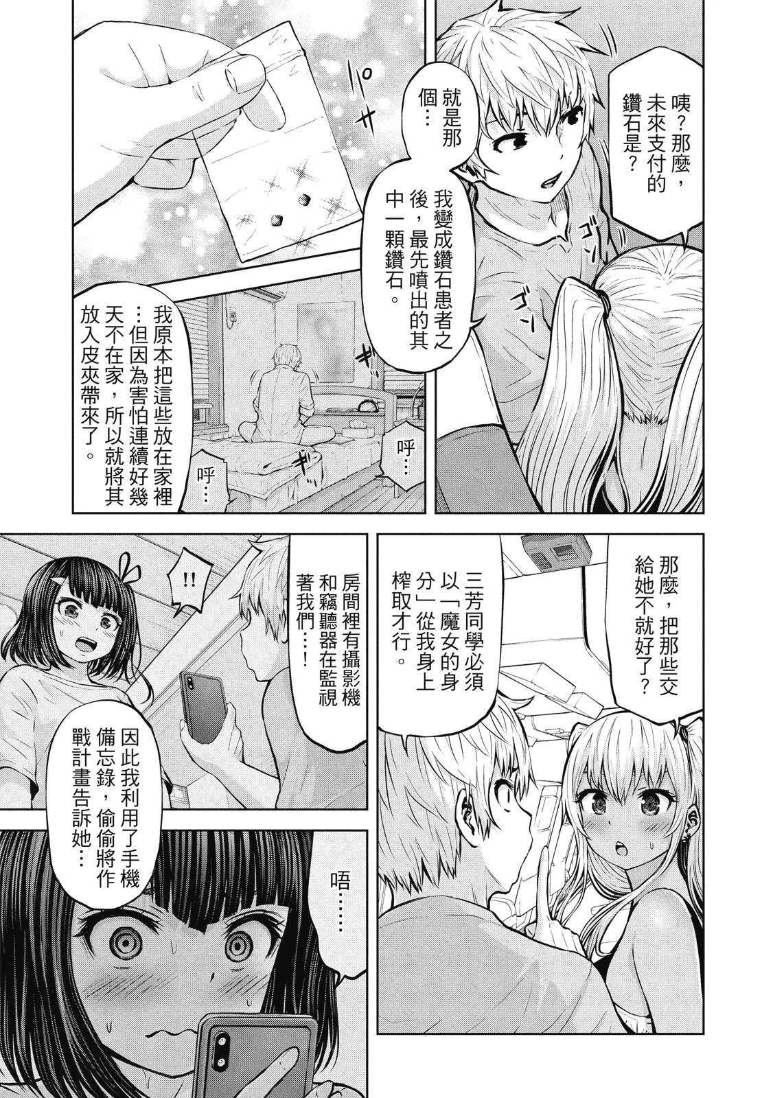 หน้า 108
