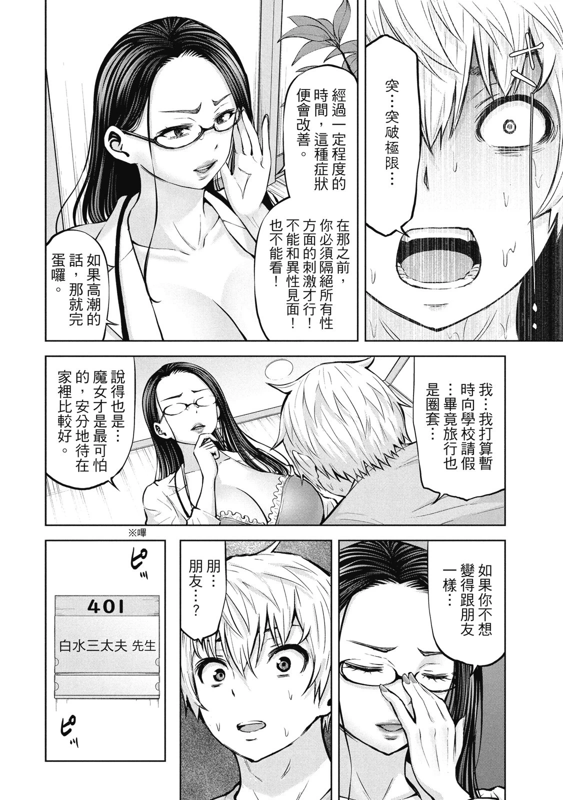 หน้า 117