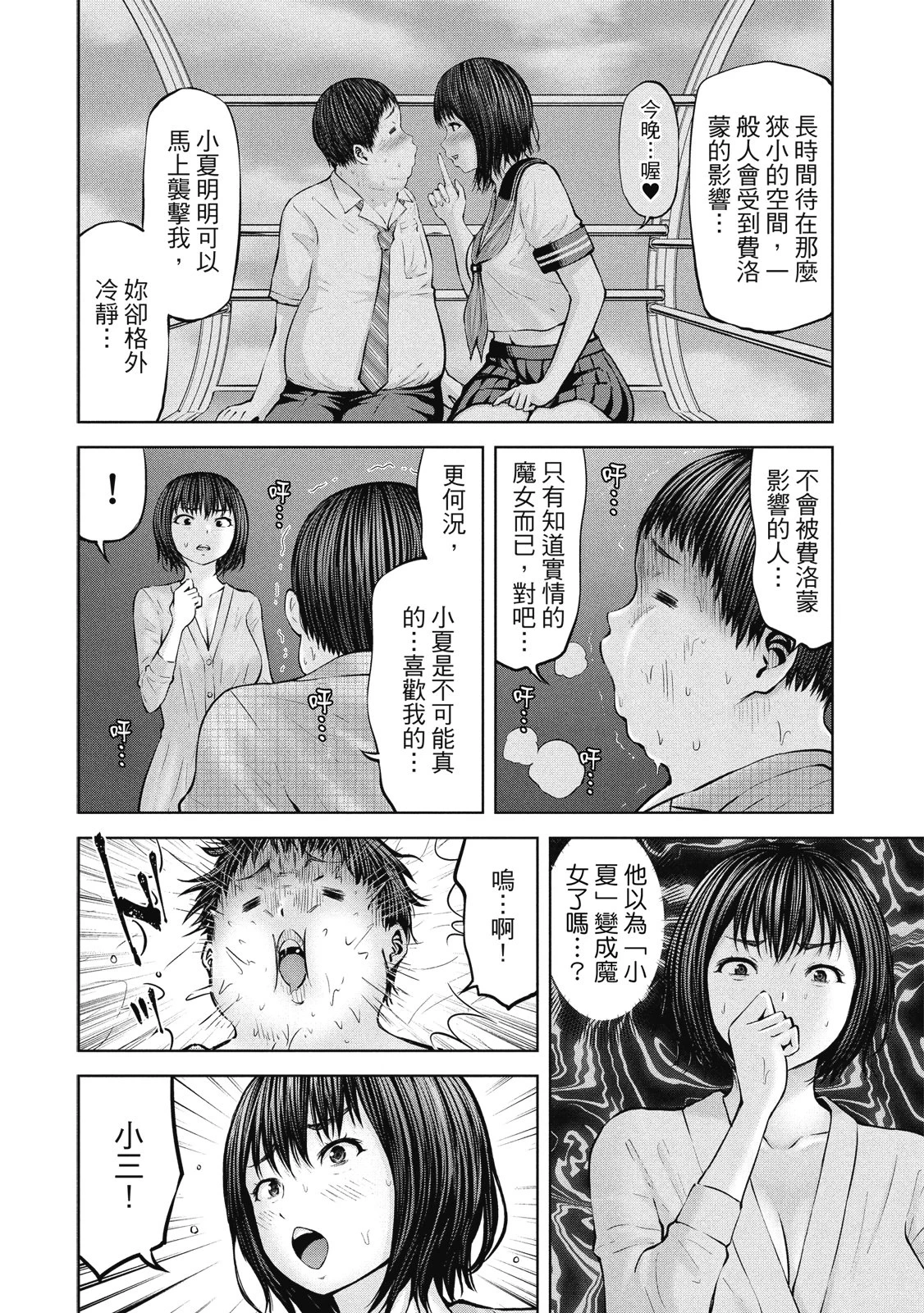 หน้า 159